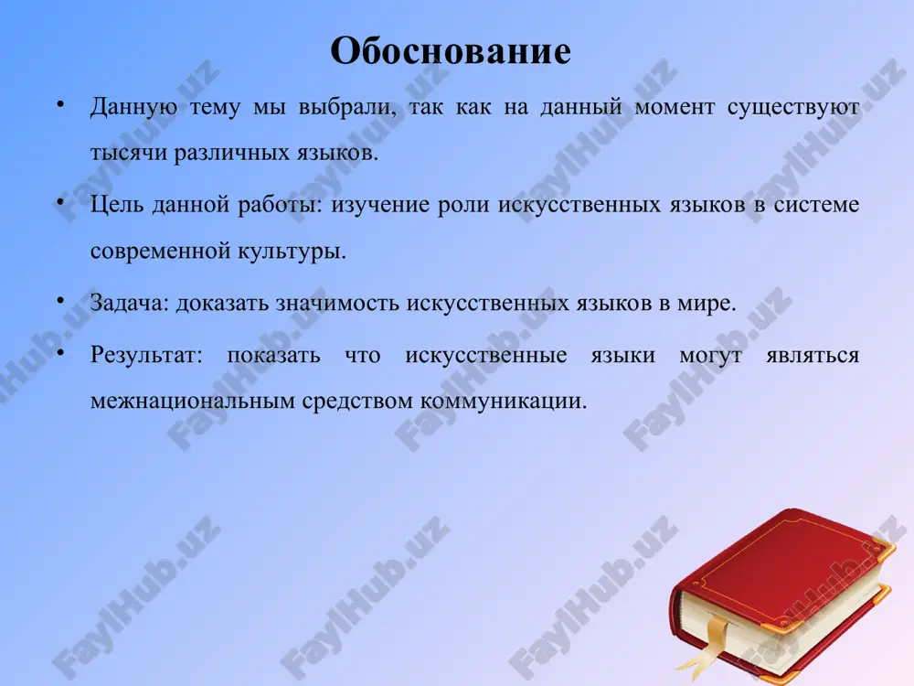 я аппаратуры (verilog, vhdl и др.) протоколы обмена (например: сетевые протоколы) языки несуществующих народов. айнский язык (アイヌ イタㇰ). барзанский язык (ןlišānîd jānān). вампая. гинухский язык (гьинузас мец). дахало ([ɗaháːlo). европейско – берберский диалект (judeo-berber). зенага (tuḍḍungiyya). ижорский язык (ižorin kēli).