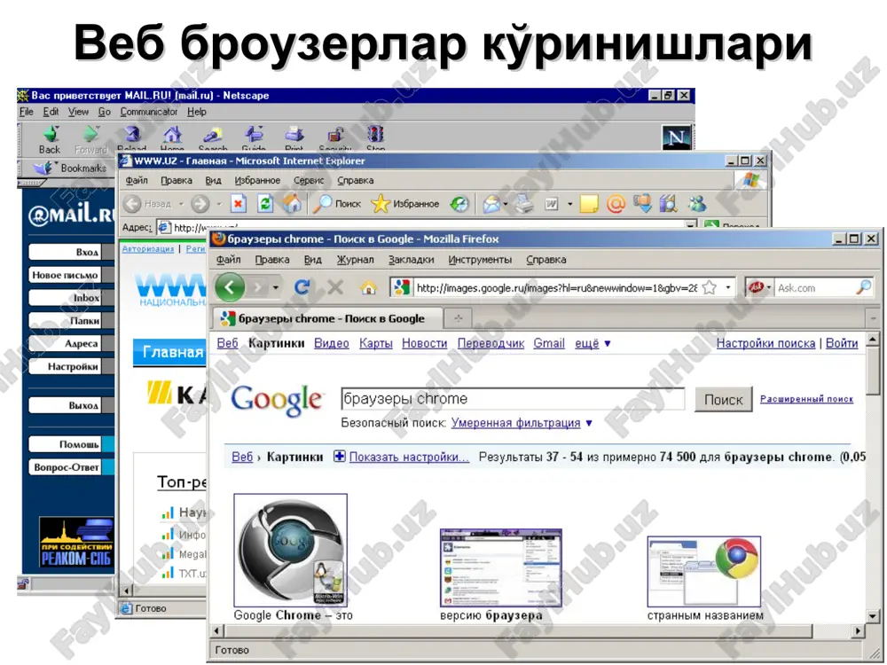 электрон почта - Page 2
