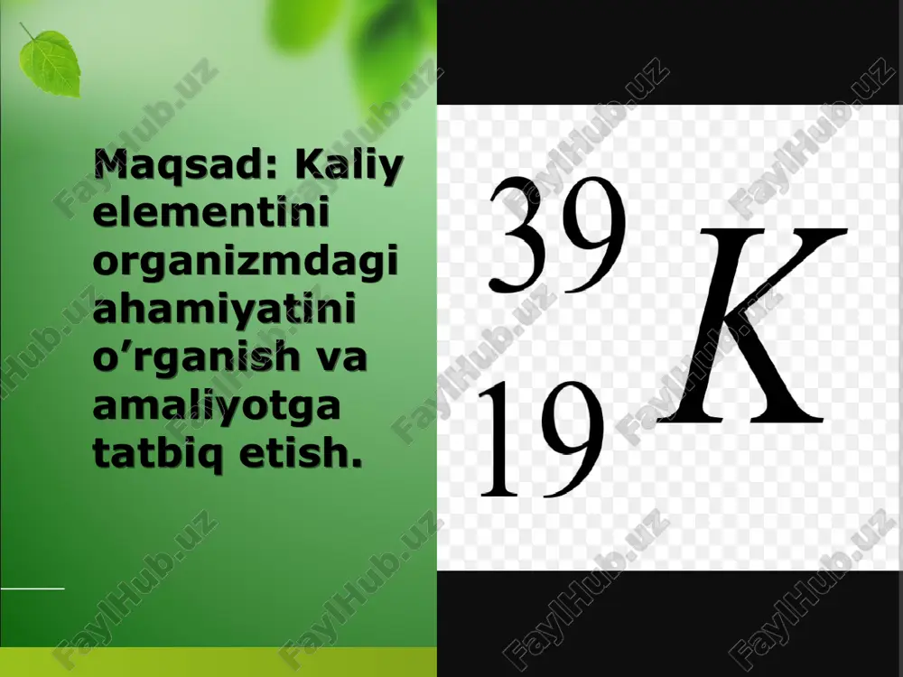 a antiseptik modda, kaliy xlorat kclo3 pirotexnikada, gugurt ishlab chiqarishda kerak, potash k2co3 esa shisha ishlab chiqarishda zarur. metall holidagi kaliy juda kam qo’llaniladi. asosan metal holidagi titanni olishda qaytaruvchi sifatida va atom reaktorlarida issiqlik tashuvchi sifatida qo’llaniladi. lekin bunda toza kaliy emas,balki uning natriy bilan qotishmasi va hatto toza natriydan foydalaniladi. kaliy qattiq yer qobigida 100dan ortiq mineral hosil qiladi va oz miqdorda yana yuzlarcha minerallar tarkibiga kiradi. yer tagida suyuq magmalar qotar ekan ,magmalarda ayrim elementlarning taqsimlanishi o’sha elementlarning harakatchanligiga, ya’ni sayohat uchun intilishiga va ularning uchuvcha gazlar yoki,aksincha harakatchan ,oson suyuqlanadigan zarrachalar hosil qilish qobiliyatlariga bog’liq bo’ladi, kaliy harakatchan oson suyuqlandaigan birikmalar hosil qiluvchi elementlar qatoriga kiradi. u yer tagida eng avval hosil bo’ladigan dastlabki kristallar tarkibiga kirmaydi, u yer bag’rida yirik qatlamlar hosil qiluvchi basalt kabi yashil olivin jinslarda ham deyarli uchramaydi.hatto okeanlar tubini hosil qiluvchi basalt massalarda kaliyning miqdori 0,3% dan ortmaydi. granitlar yer qobig’ining …