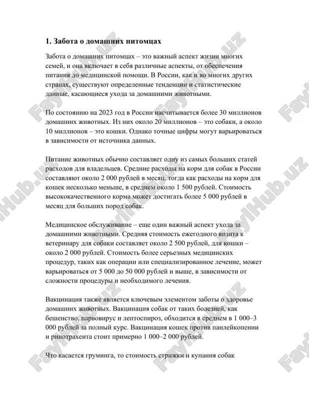 ошек обходятся в среднем в 1 500 рублей за визит к грумеру. статистика показывает, что около 60% владельцев домашних животных в россии регулярно посещают ветеринарные клиники для профилактических осмотров и прививок. примерно 40% владельцев питаются преимущественно готовыми кормами, такими как сухой корм или консервированный корм, остальная часть предпочитает готовить еду для своих питомцев самостоятельно. существуют также затраты, связанные с аксессуарами для животных, такими как ошейники, поводки, игрушки и лежанки. в среднем, расходы на аксессуары составляют около 1 000–3 000 рублей в год на одно животное. средняя продолжительность жизни кошек в домашних условиях составляет от 12 до 15 лет, а собак – от 10 до 15 лет, в зависимости от породы. однако при правильном уходе некоторые домашние питомцы могут жить значительно дольше. тенденция к увеличению числа домашних животных в россии сохраняется, особенно на фоне растущей популярности благополучных и ответственных практик содержания животных, таких как стерилизация и чипирование. около 30% собак и …