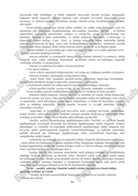 o); oshxona inventari, shuningdek sochiq-dasturxonlar; ularni barpo etish xarajatlari qurilish-montaj ishlarining tannarxiga kiritiladigan vaqtinchalik (titulda bo‘lmagan) inshootlar, moslamalar va qurilmalar; j) foydalanish muddati bir yildan kam bo‘lgan almashtiriladigan uskunalar; ovlash qurollari (trallar, yoyma to‘rlar, to‘rlar, anjomlar, matraplar va hokazo). tovar-moddiy zaxiralar tashkilotlarda quyidagilar ko‘rinishida bo‘lishi mumkin: mahsulot ishlab chiqarish, ishlarni bajarish va xizmatlar ko‘rsatish, ishlab chiqarishga xizmat ko‘rsatish, ma’muriy ehtiyojlar va boshqa maqsadlar uchun mo‘ljallangan xom ashyo va materiallar, xarid qilinadigan yarim tayyor mahsulotlar va butlovchi buyumlar, yoqilg‘i, idish va idishbop materiallar, ehtiyot qismlar, inventar va xo‘jalik anjomlari, boshqa materiallar zaxiralari; boquvdagi va yaylovdagi yosh hayvonlar, katta yoshdagi hayvonlar, parrandalar, asalari oilalari, sotish uchun asosiy podadan yaroqsiz qilingan (boquvga qo‘yilmasdan) katta yoshdagi qoramollar, sotish uchun chetdan qabul qilingan qoramollar; detallar, uzellar, buyumlarning tugallanmagan ishlov berilishi va yig‘ilishi hamda tugallanmagan texnologik jarayonlar ko‘rinishida tugallanmagan ishlab chiqarish. ishlarni bajaradigan va xizmatlar ko‘rsatadigan tashkilotlarda tugallanmagan ishlab chiqarish ular bo‘yicha qabul qilish-topshirish hujjatlari rasmiylashtirilmagan …