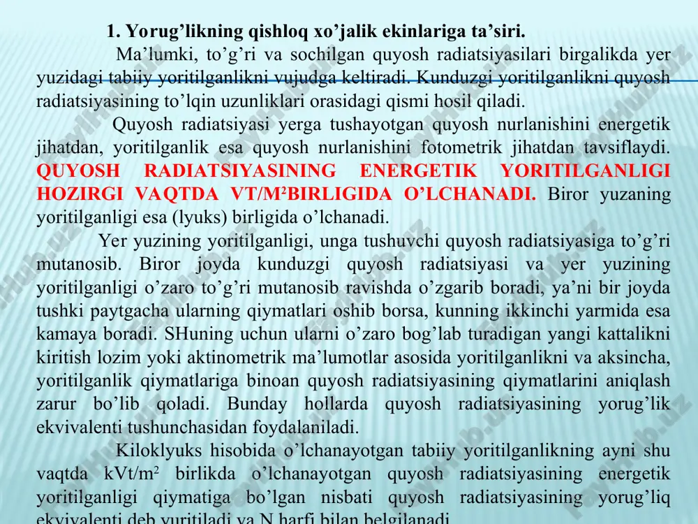 keltirilgan. 3.1. jadvaldan ko’rinadiki, quyosh balanligi 400 dan oshgandan keyin yorug’lik ekvivalenti qiymatlari kam o’zgaradi. bulutlik 0-6 ball bo’lganda quyoshning barcha balanliklari uchun sochilgan radiatsiyaning yorug’lik ekvivalentini 117 klk m2/kvt, bulutlik 7-10 ball bo’lganda esa 103 klk m2/vt qiymatlarini olish kerak. 3.1.jadval to’g’ri va yig’indi quyosh radiatsiyalarining yorug’lik ekvivalentlari (klk.m2/kvt larda, l.d.matveev ma’lumoti) quyosh balandligi radiatsiya to’g’ri yig’indi 10-200 75 92 21-300 85 96 31-400 92 98 41-500 96 100 51-750 100 102 quyosh radiatsiyasi yorug’lik ekvivalentining bu qiymatlari odatda gorizontal sirtlarning yoritilganligini hisoblashdagina qo’llaniladi. toshkent shahri hududi uchun tabiiy yoritilganlikning maksimal qiymati iyun oyiga (bu davrda, uning maksimal qiymati 105 lk ga yaqinlashadi), minimal qiymati esa dekabr oyiga to’g’ri keladi. quyosh yorug’ligi–o’simlik va hayvonot dunyosi uchun asosiy hayot omillaridan biridir. tirik organizmlar (xususan o’simliklar) quyosh radiatsiyasining intensivligi, spektral tarkibi o’zgarishiga va yorug’lik kuni uzunligiga juda ta’sirchan bo’ladi. yorug’lik intensivligining ta’siriga ba’zi misollar keltiramiz: tajribalar yorug’lik ta’sirida turli ekinlar bargida …