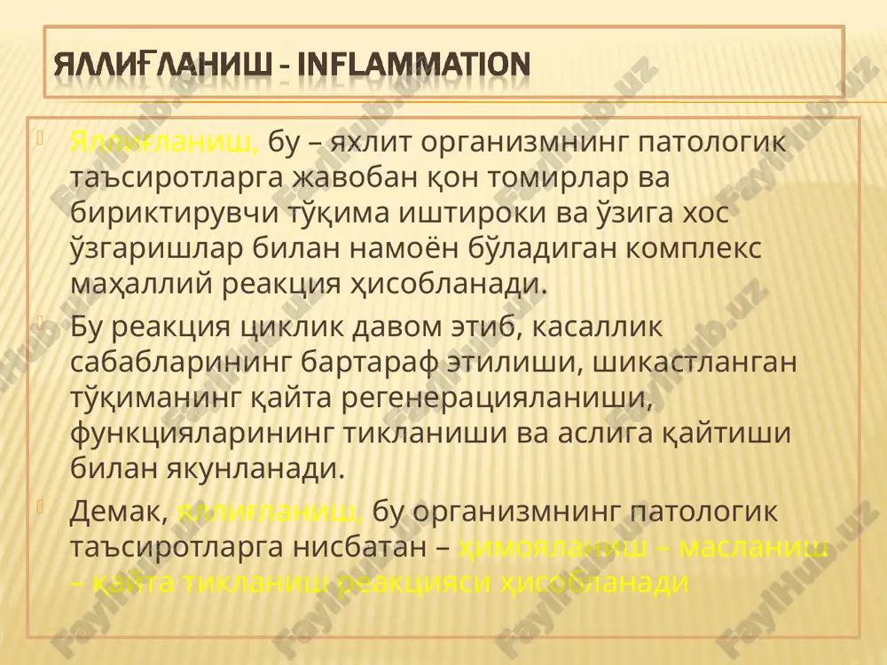 азувчанлиги ошиши → 4. қон таначаларининг эмиграцияси → 5. фагоцитоз → 6. экссудат ва яллиғланиш инфильтрати пайдо бўлиши). 3. пролиферация, бу – яллиғланишнинг якунловчи, шикастланган тўқиманинг қайта тикланишига йўналтирилган фазаси ҳисобланади. морфологияси – гистиоцитар ва гематоген ҳужайраларнинг кўпайиши. яллиғланишли касалликларни номлашда, аъзо ёки тўқиманинг лотинча ёки юнонча номига “ит” қўшимчаси қўшиб номланади. мисол: плеврит, нефрит, гингивит. айрим аъзолар касалликлари махсус номлар билан аталади: масалан: “ангина” – бўғилиш; “пневмония”, “эмпиема”, “фурункул”. кечиши бўйича: ўткир ва сурункали яллиғланиш. яллиғланиш ўчоғида қайси бир морфологик ўзгаришнинг устун туришига қараб: 1. альтератив, 2.экссудатив ва 3.пролифератив яллиғланишлар фарқ қилинади. 1) сероз экссудатив яллиғланиш 2) катарал яллиғланиш (шиллиқ парда “катар”и ёки “оқма”. 1.серозли катар, 2.шилимшиқли катар, 3.йирингли катар. 3) фибринозли яллиғланиш: шиллиқ пардаларда крупоз ва дифтеритик фя фарқ қилинади. 4) йирингли яллиғланиш: абсцесс, флегмона, фурункул, корбункул, эмпиема, пиеторокс, остеомиелит, сепсис. 5) чиришли яллиғланиш – гангреноз, ихориоз яллиғланиш, яъни чиритувчи бактериялар тушиши. 6) геморрагик яллиғланиш – вирусли, ўта …