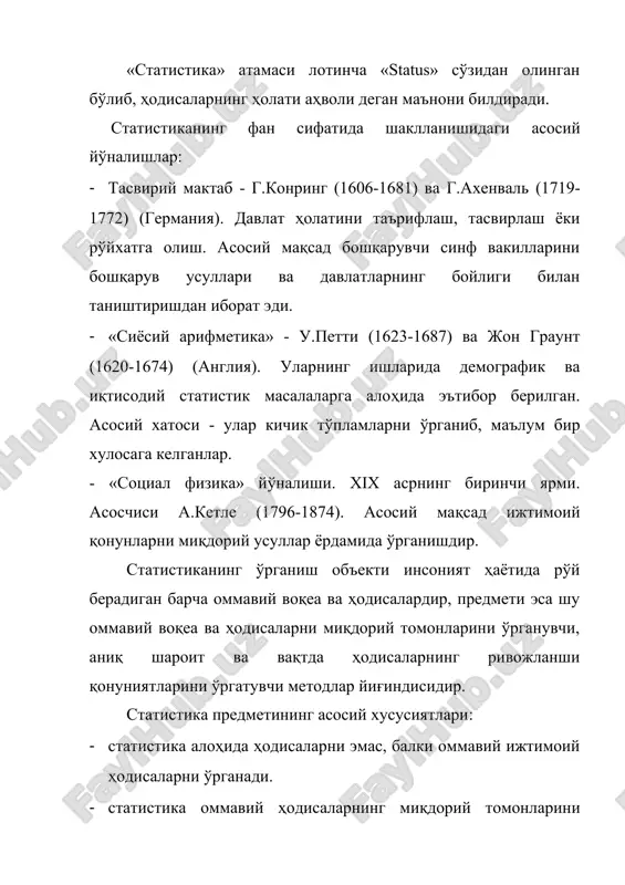 а бўлган ҳодисалар, элементлар, бирликлар, далиллар тўпламидир. статистик тўпламдаги алоҳида элемент статистик тўплам бирлиги дейилади. статистик бирликлар умумий ва алоҳида белгиларга эга. умумий ва алоҳида белгилар ўзаро қўшилиб ижтимоий ҳодисалар натижаларининг турлича бўлишига, яъни вариациялашувига олиб келади. бундай белгилар вариацион, яъни ўзгарувчан белгилар деб аталади. статистика оммавий ижтимоий ҳодисаларни мана шу вариацион белгилар асосида ўрганиб, уларнинг ривожланиш қонуниятини белгилаб беради. қонун бу икки ҳодиса ўртасидаги ички ва зарурий боғланишдир. қонун ҳодисалардаги муҳим, умумий, зарурий такрорланадиган боғланишларни ифода этади. қонуният дейилганда кўпинча ҳодисалардаги такрорланиш, кетма-кетлик, изчиллик ва тартиб тушунилади. фақат алоҳида ҳодисаларда рўй берадиган қонуниятлар динамик қонуниятлар деб, оммавий маълумотларни умумлаштириш йўли билан аниқланадиган қонуниятлар эса статистик қонуниятлар дейилади. ҳар қандай фан ўз объектиини маълум усуллар ёрдамида ўрганади. барча фанлар учун умумий усул – диалектик усулдир. чунки бу усул ижтимоий ҳодисаларнинг ривожланиш жараёнида ўзаро боғланган ҳолда ўрганишни тақозо этади.