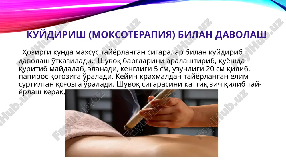 г оёқдаги нуқталарни бирин-кетин куйдириш мумкин. ҳозирги даврда рефлектор - асбоблар орқали электр спирали билан ҳам куйдирилади. куйдширишнинг афзалликлари. 1. куйдириш билан даволанганда асорат бўлмайди. 2. куйдириладиган жойини дезинфекция қилинмайди. 3. дезинфекция қилиш қийин бўлган жойларни ҳам куйди- риш билан даволаш мумкин. 4. шувоқ-сигара билан куйдиришни беморларнинг ўзлари бажаришлари мумкин. иссиқлик билан даволаш тупроқ, лой, балчиқ билан даволаш халқ табобати усулларидан бири, бу усул билан ҳар бир одам даво муолажаларини мустақил бажариши мумкин. табиблар азалдан бу усулларни қўллаб, беморларни даволаб келганлар. бундан минг йил олдин абу али ибн сино бемор- ларни даволашда рўза тутиш, бадантарбия, иссиқ ёки совуқ сув муолажалари, қуёш нури, ҳаво, гиёқтар, тупроқ, лой ва балчиқдан қандай фойдаланишни яхши билган. бу усуллар аж- додлардан авлодларга мерос бўлиб ўтиб келмоқда. қадимги донишмандлар ҳаёт асосида 4 унсур ётади деган- лар, булар: қуёш; ҳаво; сув; нурлардан қувват олувчи ер (тупроқ, қум, лой, балчиқ, бўр ва ҳоказо). ҳаво ва офтобда тобланиш одамзод …