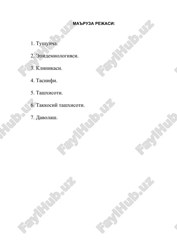 m касаллиги-наслий аутосомал генодерматоз+сут бези раки. 4.экзоген факторлар: 4.1ионизирловчи радиация; 4.2.чекиш; 4.3.химик канцерогенлар; калорияли диета. гормонал бузилишлар роли сут бези раки ривожланишини юкори мойиллиги гормон продуцирловчи аъзолар функциясини бузилиши билан боглик.тухумдонлар,буйрак усти бези,калконсимон без,гипофиз,гипоталамик система функциясини бузилиши мухим ахамият касб этади.эрта хайз кури шва кеч менопауза сут бези раки ривожланиш даражасини ошириши аникланган. бошка мойиллик факторлари охирги йилларда сут бези раки ривожланишида генетик бузилишларга ката ахамият берилмокда.адабиетларда езилишича,икки тип молекуляр бузилишлар рак ривожланишига олиб келади:генлар мутацияси ва хужайравий пролеферация индукцияси(семиглазов в.ф.2001). мутация хужайра усиши,дифференциалланиши ва хужайра улимини бошкарувчи масъул генларда содир булади.натижада бу генлар активацияланади еки инактивацияланади.пролеферация ердамида усма пайдо килувчи эффект хосил булади. мастопатия мастопатия-аеллар уртасида энг куп таркалган касалликлардан бири булиб,40-90% ни ташкил этади.мастопатия фиброз-кистоз касаллик хисобланиб,дисплазия билан характерланади.унинг асосида организмни гормонал статусини бузилиши етади ва шунинг учун мастопатия еки дисплазия сут безини дисгормонал гиперплазиясига киради. мастопатия этиопатогенези мастопатия этиопатогенезида гормонал гипоталамо-гипофизар-тухумдон система бузилиши етади.бу эса усиш факторлари …