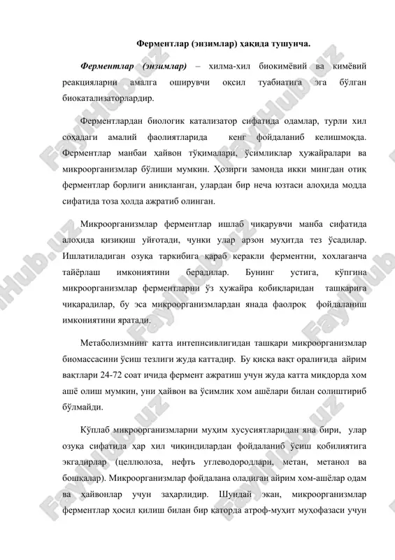 млар ҳужайрасида жуда катта бўлиши мумкин. масалан: рибулезобисфосфаткарбоксилазанинг миқдори айрим вақтларда фототроф бактериялар синтез қилинадиган сувда эрийдиган оқсилнинг 40 - 60% ни ташкил этади. юқорида таъкидланганидек, кўп микроорганизмлар катта миқдорда культурал муҳитга чиқадиган ферментлар ҳосил қиладилар. бу ферментлар асосан оқсил, крахмал, целлюлоза, ёғларни ва бошқа сувда эримайдиган моддаларни парчалайдиган гидролазаларга таълуқлидир. бир қанча ферментлар фақат микроорганизмлардагина учрайди. молекула ҳолидаги азотдан аммиак ҳосил қилишда иштирок этадиган нитрогеназа ферменти азотни ўзлаштириш қобилиятига эга бўлган бактериялардагина учраши аниқланган. айрим бактерияларнинг характерили хусусиятларидан яна бири, уларнинг аноорганик субстратларни: аммиакни, нитритларни, сульфид ва олтингугуртни бошқа бирикмаларини ва шунга ўхшаш икки валентли темирни оксидлаш қобилиятидир. бундай жараёнларни амалга ошириш микроорганизмларда алоҳида ферметларнинг мавжудлиги билан боғлиқдир. бир қанча бактериялар ва сув ўтлари молекула ҳолидаги водород ҳосил қилиши ҳамда оксидлани-қайтарилиш реакцияларини олиб борувчи дегидрогеназа ферментлари аниқлаши аниқланган. кўпчилик бактериялар уларга метан, метанол, метилланган аминларни, углерод оксидини ва бошқа бир хил углеродли бирикмалардан субстрат сифатида фойдаланиб, ўсиш ва ривожланишга …