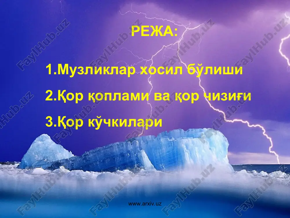 а, мунтазам равишда қорнинг тўпланиши кузатилади. худди шу хионосфера чегарасида доимий қорликлар ва музликлар ҳосил бўлади. хионосфера қатламидан юқорига кўтарилган сари эса ёғадиган қор миқдори сарф бўладиганидан камая боради. www.arxiv.uz www.arxiv.uz қор чизиғининг географик кенгликлар бўйича тақсимланиши 11-расмда келтирилган. қор чизиғи қутб доирасида, ҳаво ҳароратининг пастлиги туфайли, океан сатҳигача тушади. жумладан, жанубий ярим шарда қор чизиғи 620 жанубий кенгликдан бошлаб океан сатҳига тўғри келади. сабаби, жанубий ярим шар иқлимига асосий таъсирини океан кўрсатади. қор чизиғининг энг баланд нуқтаси субтропикларда жойлашган (6400 м гача). экватор ҳавоси нам бўлиб, у ерда ёғин миқдори бир мунча ортади ва қор чизиғи баландлиги 4400-4900 м гача тушиб қолади. тоғли ҳудудудларда қор чегараси баландлиги йил фасллари бўйича ўзгариб туради (45-расм, а). www.arxiv.uz www.arxiv.uz www.arxiv.uz www.arxiv.uz ер сиртининг қор тўпланадиган қисмида қор қоплами ва музликлар заҳираси доимий равишда камайиб туради. бу камайиш икки хил йўл билан-қор кўчкилари ва музликларнинг қор чизиғидан пастга силжиши кўринишида кузатилади. www.arxiv.uz www.arxiv.uz …
