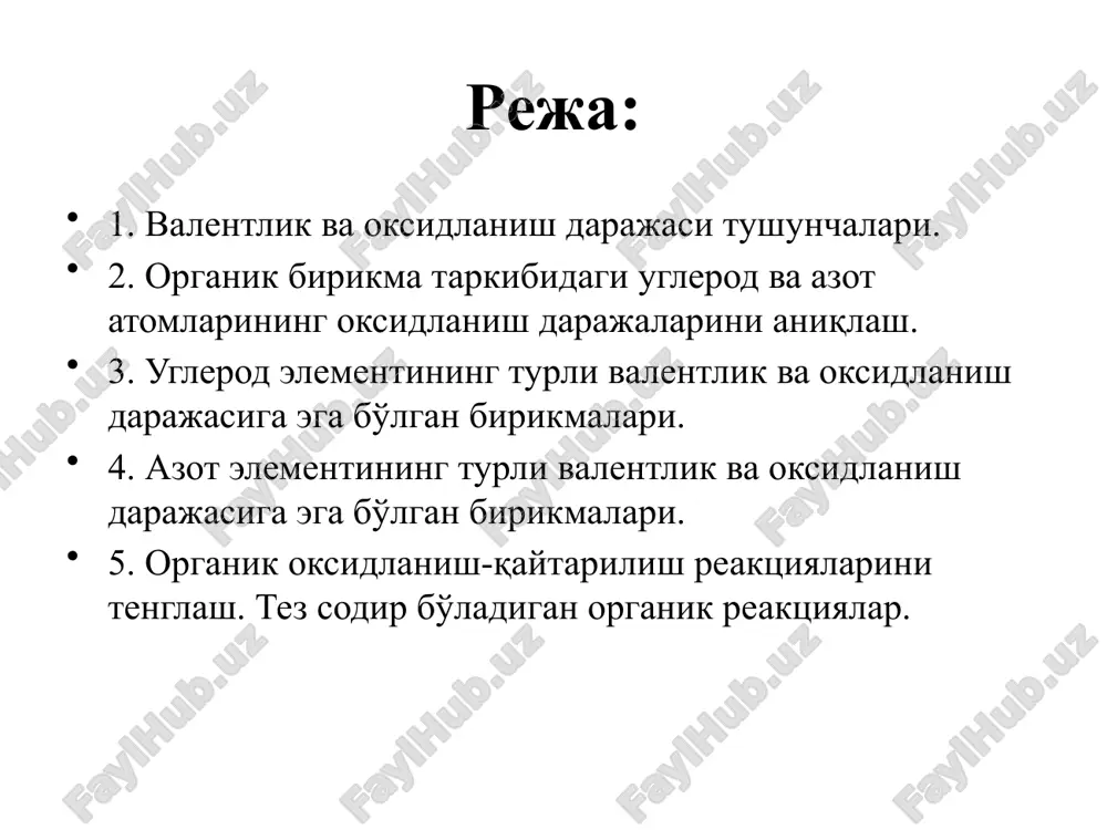 рли валентлик ва оксидланиш даражасига эга бўлган бирикмалари. 4. азот элементининг турли валентлик ва оксидланиш даражасига эга бўлган бирикмалари. 5. органик оксидланиш-қайтарилиш реакцияларини тенглаш. тез содир бўладиган органик реакциялар. 39.1. валентлик ва оксидланиш даражаси тушунчалари валентлик тушунчасини таърифлаб бериш учун шу кунгача бир нечта қоидалар таклиф этилган. қуйида валентлик учун таклиф этилган ва бир неча йиллар давомида қўлланилган таърифларга тўхталиб ўтамиз: валентлик бу- бир элемент атомининг бошқа турдаги элемент атомини муайян сонда бириктириб олиш хусусияти; элемент атомининг ташқи қаватдаги электронлар сони; бир элемент атомининг бошқа турдаги элемент атоми билан қолдиқсиз алмашина оладиган қисми; элемент атомининг ҳосил қилган ковалент боғлар сони. илм-фан тараққий этган сари берилган таърифлар валентлик тушунчасининг турли қирраларига эътиборни қаратади. қуйидаги оддий таъриф содда, тушунарли ва замонавийдир: валентлик (в) - элемент атомининг кимёвий бирикмада бошқа элемент атомлари билан ҳосил қилган кимёвий боғланишларининг сони. оксидланиш даражаси тушунчаси валентлик тушунчасидан маълум жиҳатлари билан фарқ қилади. оксидланиш даражаси тушунчасига шу кунгача …