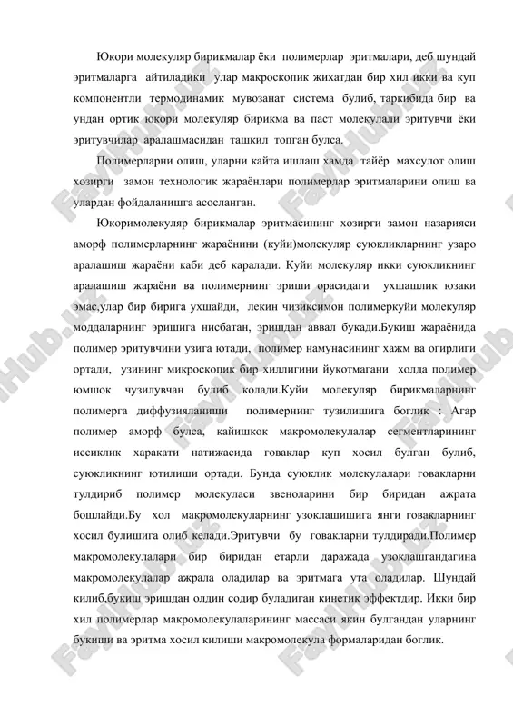 буладиган кинетик эффектдир. икки бир хил полимерлар макромолекулаларининг массаси якин булгандан уларнинг букиши ва эритма хосил килиши макромолекула формаларидан боглик. тармокланган макромолекулали полимерлар чизиксимон макромолекуларга нисбатан тезрок букади ва эритма хосил килади.масалан, крахмал ва целлюлоза. молекуляр масса канча катта булса букиш ва эриш шунча кийин боради. молекуляр массанинг камайиши билан полимернинг эриши эса куйимолекуляр бирикмаларнинг эришига ухшаб боради.масалан, аввалги тузилиши бузилган ( деструкцияланган) каучук букмай туриб эрийди. полимерларнинг чексиз букиши билан бирга чекли букиши хам учрайди.чекли букиш эритмага утмайдиган букишдир, яъни полимер маълум даражага букгач жараён тухтайди ва эриш содир булмайди. бу холат купрок кристаллик даражаси купрок булган полимерларга яккол куринади.пахта толалардаги целлюлоза 10% ли ишкорга букади лекин эримайди. кенаф, джут, рами толаларидаги целлюлоза бу ишкорга кам букади.вискоза толаси (ёгочдан кайта ишлаб олинган толалар)даги целлюлоза бу ишкордан купрок букади ва аста секин эрийди. полимер макромолекулалари орасидаги "куприк бог" деб аталувчи кундаланг богнинг мавжудлиги хам юкори молекуляр бирикмаларнинг чекли букишига сабабчи …
