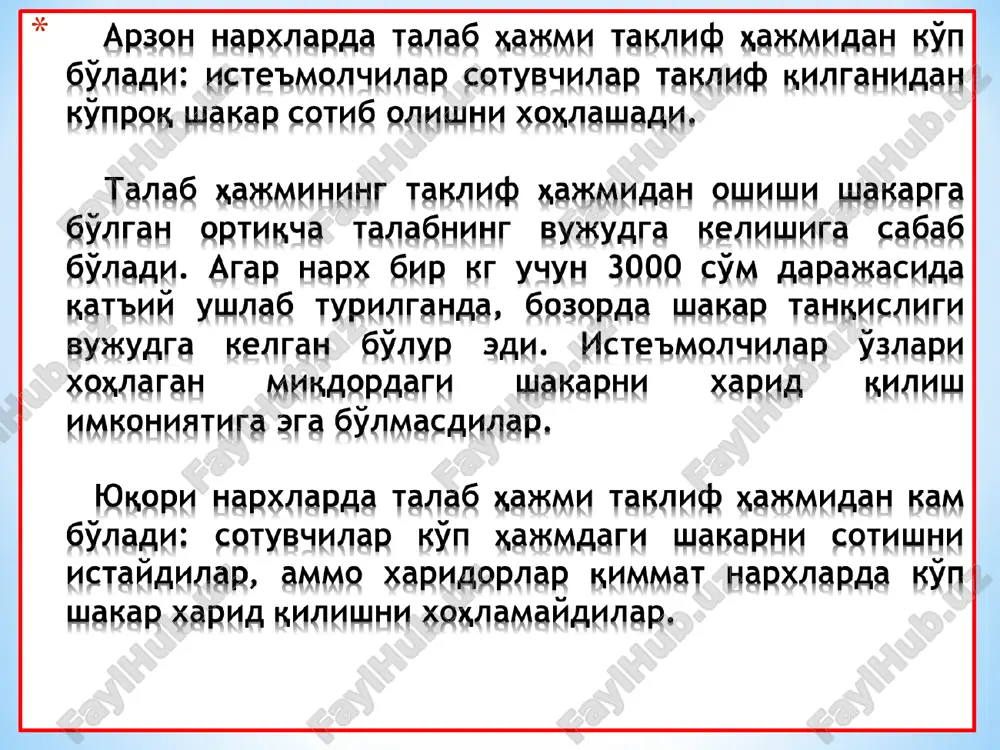 ъмолчи ютуғи зонаси * pmin ишлаб чиқарувчи ютуғи зонаси p s pe e q d *