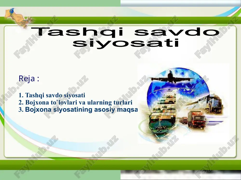 on respublikasining bojxona chegarasidan tovarlar olib o`tilayotganda bojxona organlari tomonidan undiriladigan to`lov. o`zbekistonda import boji, eksport boji, mavsumiy va alohida (maxsus, dempingga qarshi, kompensatsiya) bojlari qo`llaniladi. bojxona tarifini qo`llash va to`lovlarini hisoblab chiqarish asosida tovarlarning bojxona qiymati yotadi. shuning uchun bojxona qiymatini aniqlash muhim jarayon hisoblanadi. tashqi iqtisodiy faoliyatning muhim shakllaridan biri — tashqi savdo bo‘lib, uni to‘g‘ri rejalashtirish, tashkil etish, boshqarish va amalga oshirish, aniqligiga erishish uchun tasniflash lozim. tasniflash deganda xalqaro tijorat kelishuvinioldi-sotdi va tovar almashish kelishuvlariga ajratishni tushunish mumkin. tovarning bojxona qiymati-bu bojxona boji va bojxona boshqa to`lovlarini undirishda asos qilib olinadigan tovar qiymatidir. bir tovar turli mamlakatlarda turlicha narxlarda sotiladi va sotib olinadi. bojxona rasmiylashtiruvi va to`lovlari uchun narxlarni bir xillashtirish zarur bo`ladi. tovarlarni olib kirishda bojxona qiymatini aniqlash maqsadlari quyidagilar : -bojxona boji va yig`imlari, jarimalar, soliqlar va boshqa to`lovlarni hisoblashda real, haqiqiy bazani (asosni) aniqlash; -tovarlar qiymatini sun’iy kamaytirish yoki ko`paytirish hollarini bartaraf etish; …