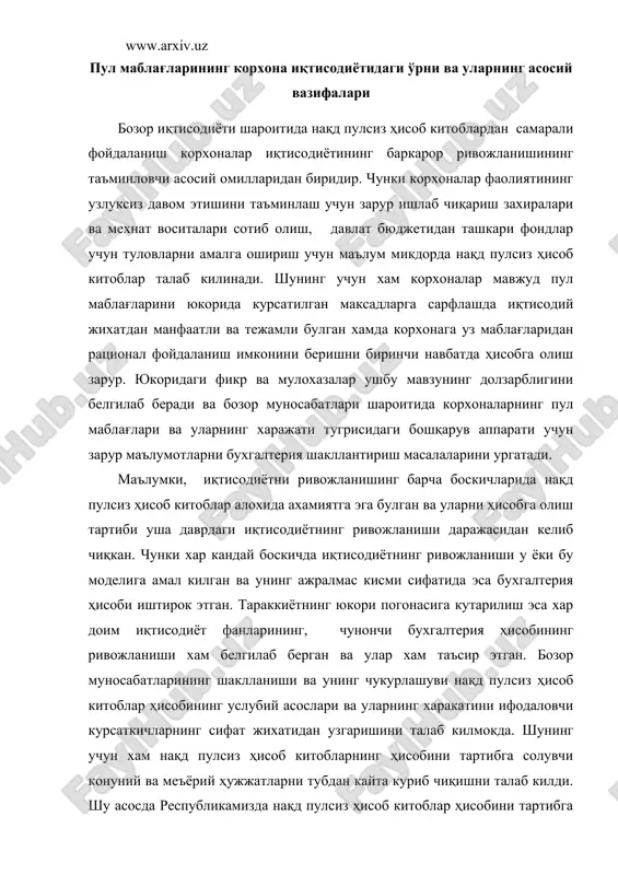 слубий асослари ва уларнинг харакатини ифодаловчи курсаткичларнинг сифат жихатидан узгаришини талаб килмокда. шунинг учун хам нақд пулсиз ҳисоб китобларнинг ҳисобини тартибга солувчи конуний ва меъёрий ҳужжатларни тубдан кайта куриб чиқишни талаб килди. шу асосда республикамизда нақд пулсиз ҳисоб китоблар ҳисобини тартибга солувчи конуний ва меъёрий ҳужжатлар охирги йилларда бозор иқтисодиёти талабларидан келаб чиқкан холда ишлаб чиқилди ва бу бухгалтерия ҳисобининг услубий асосларини тула ислох килинишини таъминлай олмайди. чунки асосий эътибор ташки фойдаланувчиларни кизиктирадиган курсатгичларни ишлаб чиқишга каратилди ва бу борада анча муваффакиятларга хам эришилди. тугрироги нақд пулсиз ҳисоб китобларни халкаро андоза талабларига анча якинлаштиради ва уларни ҳисоблаш учун зарур маълумотлар билан таъминловчи бухгалтерия ҳисоби эса эскича колаверади. корхона амалга оширадиган хар кандай фаолият тури пул маблағларини талаб килади. корхона пул маблағлари асосида махсулот, иш ва хизматларни сотишдан, шунингдек кимматбахо когозларни ва мол мулкни сотишдан келиб тушади. янги ташкил булаётган корхоналарга эса тасвирчилар устав капиталини шакллантириш учун банкдаги ҳисоблаш счётига нақд …