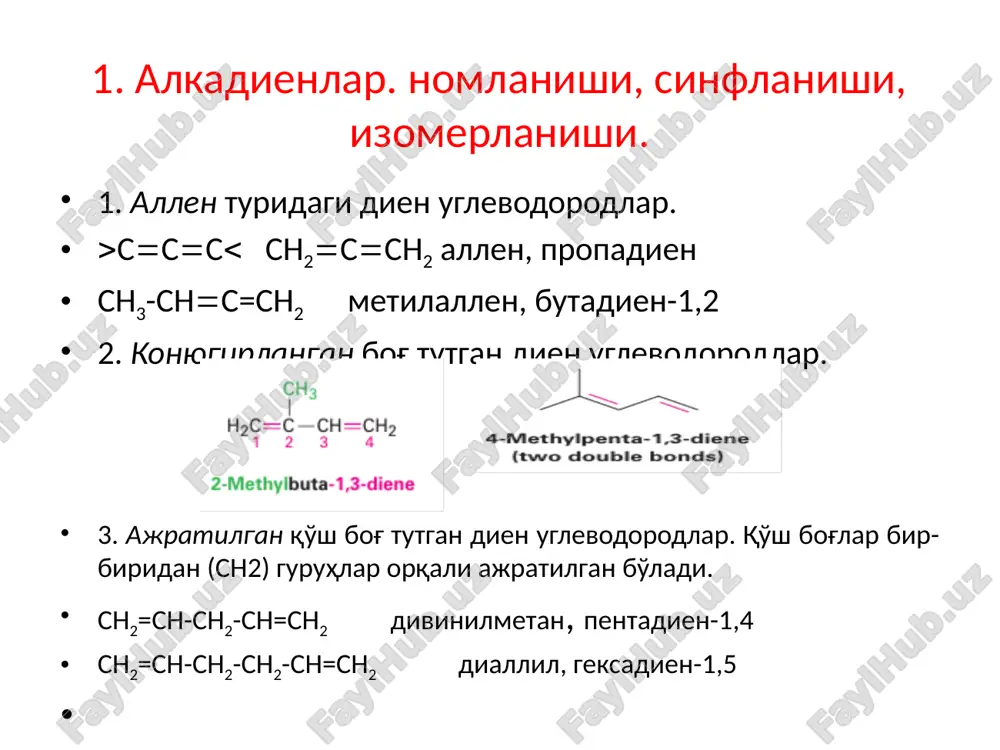 олган. бензолнинг молекуляр формуласи c6h6 унинг юқори тўйинмаганлик даражасига ишора беради. таққослаш учун, олтита углерод атомли алкан молекуласи c6h14 формулага эга ва олтита углерод атомли циклоалкан молекуласи c6h12 формулага эга. бензолнинг юқори тўйинмаганлик даражасига кўра у алкенларга тегишли бўлган жуда кўп характерларни бериши мумкин дейиш мумкин. аммо бензол бутунлай пассив! у алкенларга характерли бўлган бирикиш, оксидланиш ва қайтарилиш реакцияларига киришмайди. масалан, бензол бром, водород хлорид, ёки одатда углерод-углерод қўшбоғга қўшилувчи реагентлар билан реакцияга киришмайди. одатда алкенлар пероксидлар билан оксидланувчи шароитларда бензол оксидланмайди. бензол реакцияга киришганда ундаги водород атоми бошқа атомга ёки атомлар гуруҳига алмашади. бензолнинг молекуласининг тузилиши бензолнинг кекуле модели. 1872-йилда август кекуле томонидан таклиф қилинган бензол тузилишида олтита углерод атоми ҳалқага оддий ва қўш боғлар орқали боғланган бўлишади ва ҳар бир углерод атомига битта водород атоми тўғри келади. кейинчалик кекуле фикри бўйича бензолда учта қўш боғ мавжуд бўлади ва ушбу боғлар бензолнинг икки шакли орасида шунчалик тез бир-бирига ўтиб …