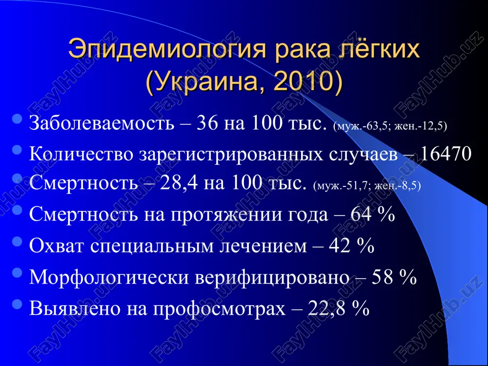 главного бронха на расстоянии менее 2 см от карины, или тотальный ателектаз лёгкого т4 – опухоль любых размеров с инфильтрацией средостения или больших магистральных сосудов, или трахеи, или пищевода, или карины, или экссудативный плеврит n0 – нет метастазов в регионарных лимфатических узлах n1 – метастазы в перибронхиальных и/или лимфатических узлах корня лёгкого на стороне поражения n2 – метастазы в бифуркационных лимфоузлах или лимфоузлах средостения на стороне поражения n3 – метастазы в лимфоузлах средостения или корня лёгкого на противоположной стороне или в надключичных лимфоузлах м0 – нет отдалённых метастазов м1 – имеются отдалённые метастазы группировка по стадиям стадия 0 tis n0 m0 стадия i t1 n0 m0 стадия ii t1 n1 m0 t2 n1 m0 t3 n0 m0 стадия iii a t1 n2 m0 t2 n2 m0 t3 n1-2 m0 стадия iii b t4 любое n m0 любое t n3 m0 стадия iv любое t любое n m1 клинико-рентгенологические формы рл …