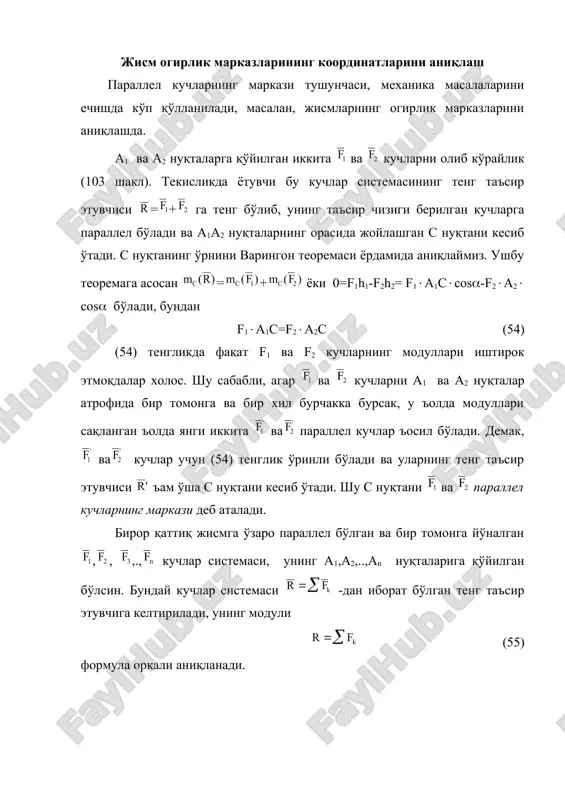 модуллари сақланган ъолда янги иккита ва параллел кучлар ъосил бўлади. демак, ва кучлар учун (54) тенглик ўринли бўлади ва уларнинг тенг таъсир этувчиси ъам ўша с нуқтани кесиб ўтади. шу с нуқтани ва параллел кучларнинг маркази деб аталади. бирор қаттиқ жисмга ўзаро параллел бўлган ва бир томонга йўналган ,, ,., кучлар системаси, унинг а1,а2,..,аn нуқталарига қўйилган бўлсин. бундай кучлар системаси -дан иборат бўлган тенг таъсир этувчига келтирилади, унинг модули (55) формула орқали аниқланади. 103 шакл. агар хамма кучларни бир вақтнинг ўзида, қўйилган нуқталари атрофида бир томонга ва маълум бир бурчакка бурилса, у холда модуллари ўзгармаган холда ва ўзаро параллел бўлган янги кучлар системаси хосил бўлади (масалан, 104 шаклдаги пунктир билан тасвирланган). ҳар бир шундай бурилишда ъосил бўлган янги параллел кучларнинг тенг таъсир этувчисининг модуллари - r хардоим бир хил бўлиб, йўналишлари ўзгаради холос. қуйида шундай бурилишларнинг барчасида хам тенг таъсир этувчи кучнинг таъсир чизиги с нуқтадан ўтишлигини исбот қилайлик. аввало …