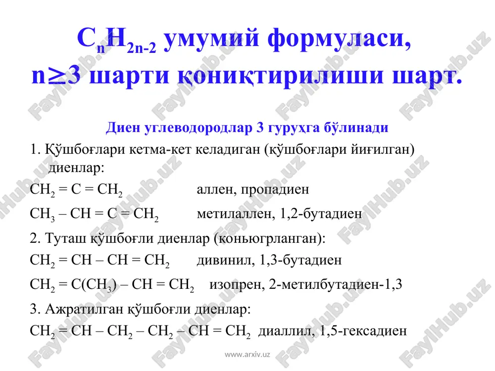 h 2 cl – ch = ch – ch 2 cl + cl 2 hcl ch 2 = ch – ch = ch 2 1 ,2 - бирикиш 1 ,4 - бирикиш ch 3 – chcl – ch = ch 2 ch 3 – ch = ch – ch 2 cl hcl ch 2 = ch – ch = ch 2 1 ,2 - бирикиш 1 ,4 - бирикиш ch 3 – chcl – ch = ch 2 ch 3 – ch = ch – ch 2 cl hcl ch 2 ch ch ch 2 ch – c º n + c º n ch 2 ch 2 ch ch ch 2 ch – c º n ch 2 ch – c º n + c º n c º n ch 2 ch 2 ch ch ch 2 + ch 2 ch –ch = ch 2 ch = ch …