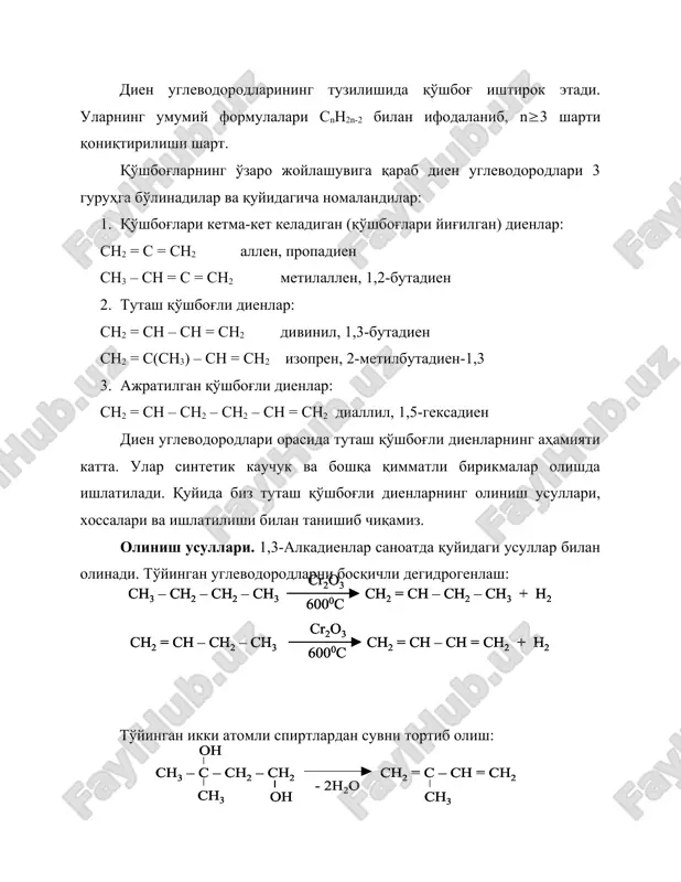 h 2 cl – ch = ch – ch 2 cl + cl 2 hcl ch 2 = ch – ch = ch 2 1 ,2 - бирикиш 1 ,4 - бирикиш ch 3 – chcl – ch = ch 2 ch 3 – ch = ch – ch 2 cl hcl ch 2 = ch – ch = ch 2 1 ,2 - бирикиш 1 ,4 - бирикиш ch 3 – chcl – ch = ch 2 ch 3 – ch = ch – ch 2 cl hcl ch 2 ch ch ch 2 ch – c º n + c º n ch 2 ch 2 ch ch ch 2 ch – c º n ch 2 ch – c º n + c º n c º n ch 2 ch 2 ch ch ch 2 + ch 2 ch –ch = ch 2 ch = ch …
