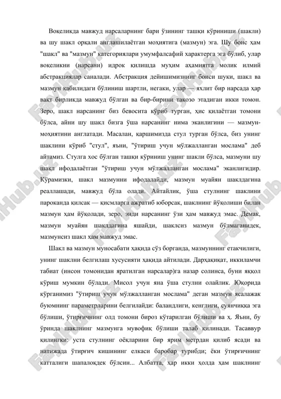 ан бўлиши ва ҳ. яъни, бу ўринда шаклнинг мазмунга мувофиқ бўлиши талаб қилинади. тасаввур қилингки: уста стулнинг оёқларини бир ярим метрдан қилиб ясади ва натижада ўтирғич кишининг елкаси баробар турибди; ёки ўтирғичнинг катталиги шапалоқдек бўлсин... албатта, ҳар икки ҳолда ҳам шаклнинг мазмунга номувофиқлиги юзага келади ва буюм ўзининг қимматини йўқотади. мазмун ўзгаришга, янгиланишга мойил бўлгани ҳолда, шакл консервативлик хусусиятига эга, яъни, ўзгарувчанликка у қадар мойил эмас, шаклдаги ўзгаришлар жуда секин кечади. айтайлик, "ўтириш учун мўлжалланган мослама" деган мазмунга "болаларнинг" аниқловчиси қўшилса, шакл параметрлари ўзгаради, стул кичикроқ ясалади. энди унга "гўдакларнинг" аниқловчисини қўшсак, шаклга яна бирор бир қўшимча, масалан, гўдакни йиқилиб тушишдан сақловчи олд тўсиқ қўшилади. бироқ, шуниси борки, барча ҳолларда ҳам "ўтириш учун мўлжалланган мослама" ўзининг асосий шакл кўрсаткичларини сақлаб қолади. бошқа ҳар қандай нарса сингари, бадиий асар ҳам шакл ва мазмуннинг яхлит бирлигидир. шунинг учун "бадиий шакл", "бадиий мазмун" деган тушунчаларни ишлатганимизда уларнинг атиги илмий абстракциялар эканлигини унутмаслигимиз керак. …