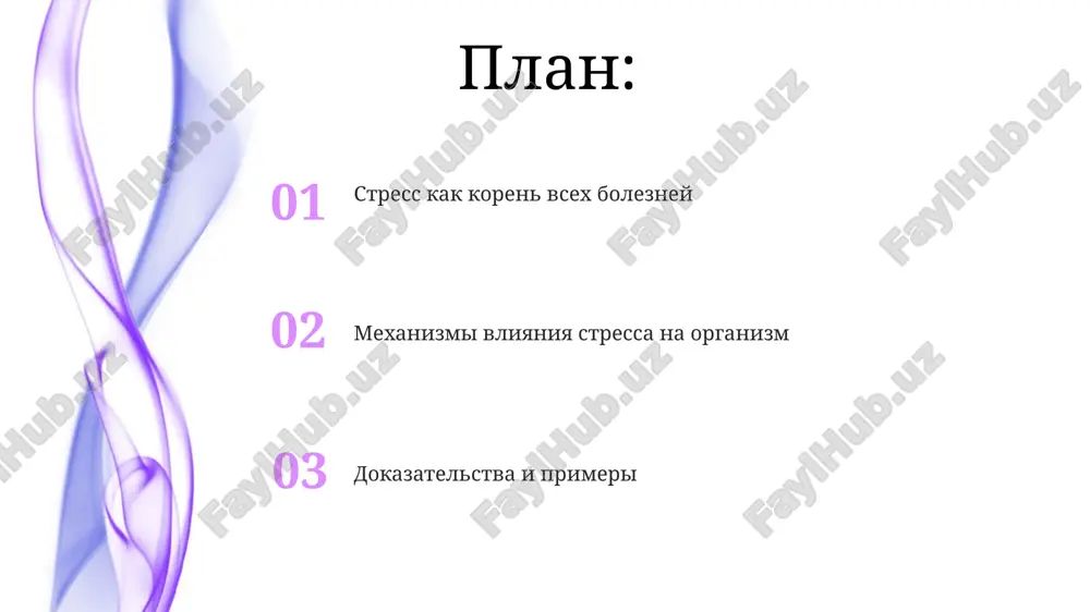 . исследования показывают, что длительный стресс повышает уровень кортизола, способствующего воспалению и усиливающего восприимчивость к хронической боли, включая мигрень и фибромиалгию. стресс и ослабление иммунитета повышенный уровень кортизола, гормона стресса, подавляет продукцию цитокинов, важных белковых молекул, регулирующих иммунный ответ, что делает организм уязвимее к аутоиммунным заболеваниям. исследования показывают, что длительное воздействие стресса может уменьшить количество nk-клеток (естественных киллеров) на 15-25%, что приводит к ослаблению противоопухолевой защиты организма. стресс и психические расстройства стресс является триггером для 40% психических расстройств, включая депрессию и тревожные расстройства, согласно данным воз, значительно ухудшая прогноз лечения. хронический стресс приводит к дисрегуляции нейротрансмиттеров, таких как серотонин и дофамин, что является ключевым патогенетическим механизмом в развитии 70% случаев больших депрессивных расстройств. стресс и метаболические нарушения хронический стресс повышает уровень кортизола, что приводит к инсулинорезистентности у 70% подверженных ему людей, способствуя развитию диабета 2 типа и метаболического синдрома. стресс активирует симпатическую нервную систему, увеличивая выброс катехоламинов (адреналина и норадреналина), …