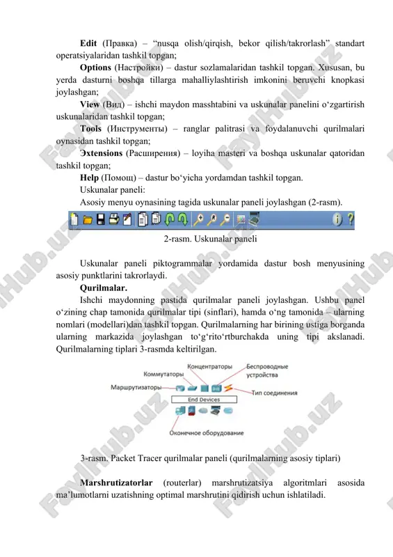 maydonning pastida qurilmalar paneli joylashgan. ushbu panel o‘zining chap tamonida qurilmalar tipi (sinflari), hamda o‘ng tamonida – ularning nomlari (modellari)dan tashkil topgan. qurilmalarning har birining ustiga borganda ularning markazida joylashgan to‘g‘rito‘rtburchakda uning tipi akslanadi. qurilmalarning tiplari 3-rasmda keltirilgan. 3-rasm. packet tracer qurilmalar paneli (qurilmalarning asosiy tiplari) marshrutizatorlar (routerlar) marshrutizatsiya algoritmlari asosida ma’lumotlarni uzatishning optimal marshrutini qidirish uchun ishlatiladi. kommutatorlar – tarmoqning bir yoki bir nechta segmentlari chegarasida bir nechta tugunlarni birlashtirish uchun mo‘ljallangan qurilma. kommutator (svitch) kommutatsiya jadvali asosida axborot paketlarini uzatadi, shuning uchun trafik faqat u yo‘naltirgan mac-adresga ketadi, konsentrator (xab) dagi singari barcha portlarda takrorlanmaydi. simsiz qurilmalardan dasturda simsiz marshrutizator va uchta kirish nuqtasi keltirilgan. oxirg‘i qurilmalar orasida siz shk, noutbuk, server, printer, telefonlar va boshqalarni ko‘rishingiz mumkin. dasturda internet bulut va dsl modemlar ko‘rinishida tasvirlangan. ko‘p foydalanuvchili ish uchun foydalanuvchi qurilmalari va bulut 4-rasmda tasvirlangan. 4-rasm. ko‘p foydalanuvchili ish uchun foydalanuvchi qurilmalari va bulut aloqa liniyalari. aloqa …