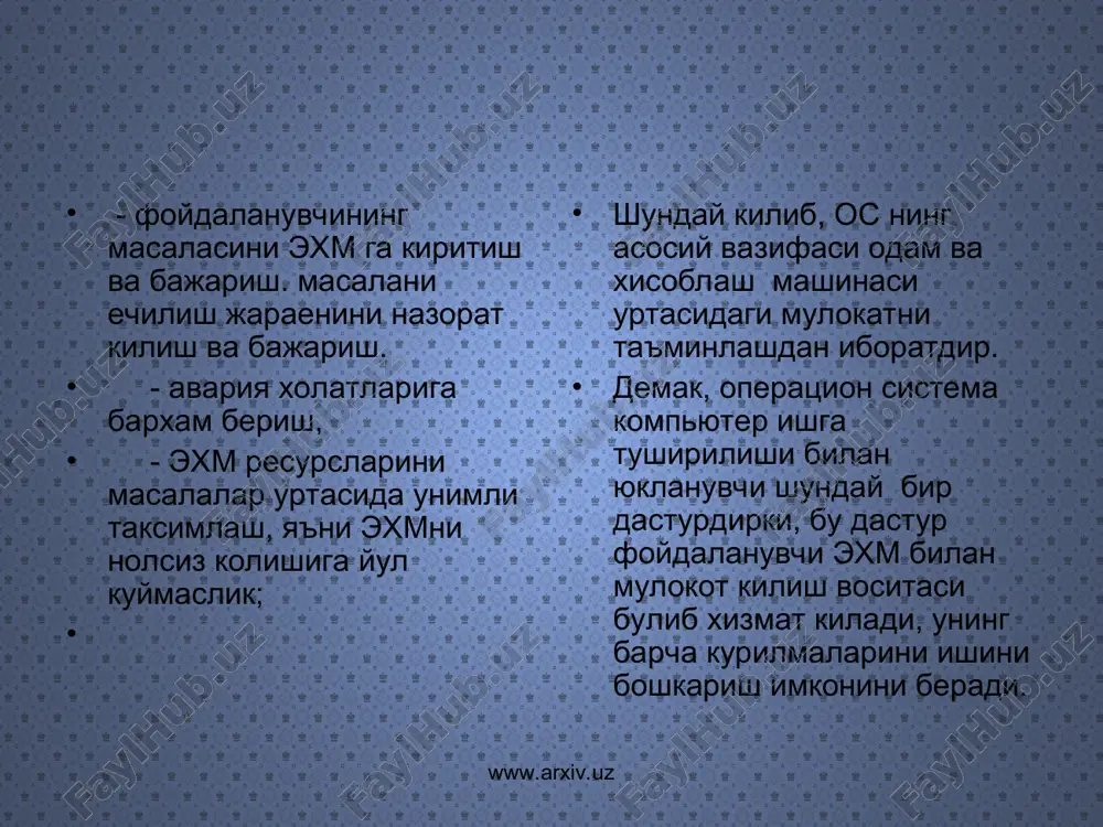 ончлилик химоялаш самарадорлик олдиндан аниклаш хусусияти кулайлик www.arxiv.uz ms dosнинг ташкил этувчилари. ms dos операцион система куйидаги кисмлардан иборат: 1.киритиш - чикариш системаси (bios): эхм нинг доимий хотирасига "жойлаштирилган" булиб, операцион системанинг ахборотни киритиш ва чикариш амаллари билан боглик хизматларни бажаради. 2.операцион системасини юкловчи дастур (ipl): дискнинг махсус биринчи секторига жойлашган булиб, асосий вазифа dosнинг эхм тезкор хотирасига юклаш. www.arxiv.uz www.arxiv.uz io.sys ва msdos.sys . дастурлари дискда жойлашган булиб, мураккаб киритиш - чикариш амалларини бажаради. диск файллари руйхатини оддий куринишда уларнинг иккиси хам куринмайди. (мазкур файлларнинг номлари ос версиясига кура узгача булиши хам мумкин,масалан ibmbio.com ва ibmdos.com) 4. буйрук процессори command.com .дискда жойлашган булиб, dos ишини бошкариш учун хизмат килади.фойдаланувчининг бир кайта буйрукларини (вчеак,cd cls cory,...)буйрук процессорини узи бажаради.бундай буйруклар command.com нинг узида жойлашганлигини учун ички буйруклар деб аталади. 5.ms dos ташки буйруклари операцион система . билан биргаликда тавсия этиладиган алохида - алохида файл куринишидаги дастурлардир. мазкур дастурларнинг хар бири …