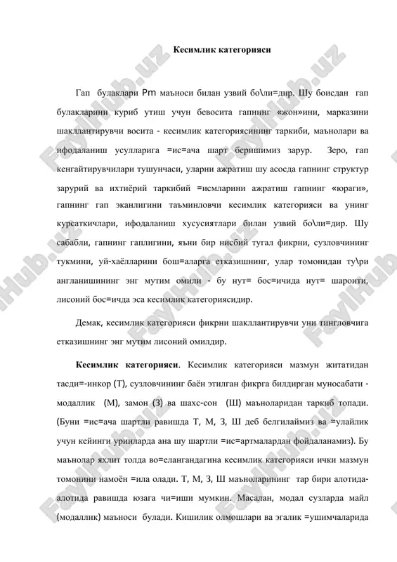 юзага чи=ишидан бош=а толатларда яхлит систем табиатга эга булмайди. зеро, кесимлик категорияси мазкур алотида олинган категорияларнинг яхлитлиги (системаси) дан иборатдир. тар =андай тизим уз таркибий =исмларининг оддий йи\индисидан каттаро= бутунликдир. чунки т,м,з,ш, категориялари кесимлик категориясида бирлашар экан, бу бутунлик таркибий =исмларида аввал булмаган, лекин система ташкил этганда ту\иладиган тодисаларни там =амраб олади. масалан, утган йили у=имаган одам бирикувидаги у=имаган суз шаклининг бирикувчиси утган йили суз кенгайтирувчиси (лекин гап булаги эмас) дир. у утган йили у=имаган гапидаги утган йили суз шакли гап булаги (тол)дир. демак,биринчи =урилмадаги кесимлик категорияси аъзоси эмас, шу боисдан унинг бирикувчиси (утган йили) гап булаги эмас. аммо иккинчи =урилмада -ган кесимлик категориясининг таркибий =исми булиб, унинг бирикувчиси гап булагидир. гап кесимлик таркибидагина гап булакларини узига тобелайди. бу унинг бутунлик таркибида касб этган ёки намоён булган белгисидир. кесимлик категориясининг нут=ий гапларда во=еланишидаги икки толатини фар=лаш лозим: 1. кесимлик категориясининг грамматик (морфологик) шакллар ор=али во=еланиши. 2. кесимлик категориясининг семантик-функционал ифодаланиши. …
