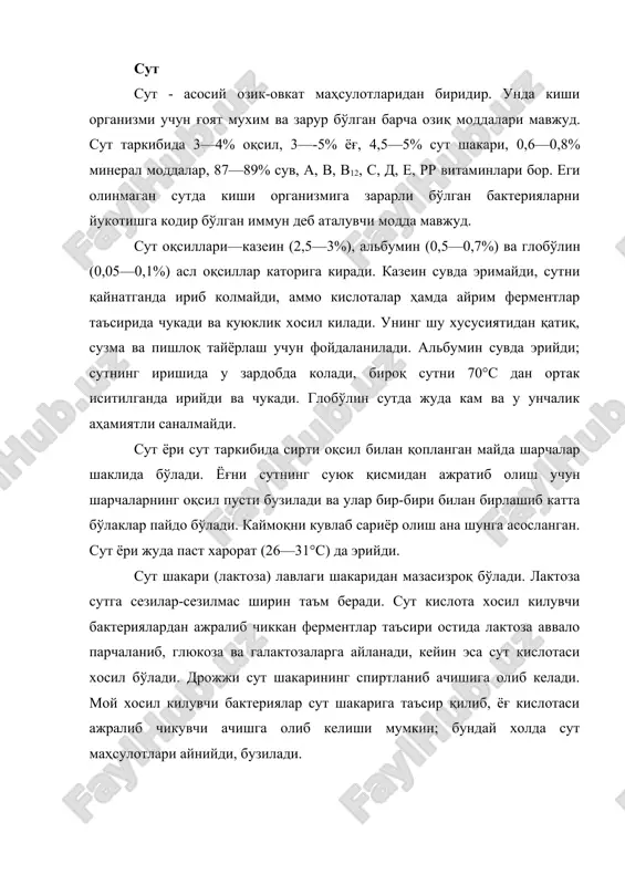 ёрлар ва углеводлар киши организмида деярли тула хазм бўлади. бир литр сут тахминан 670 ккал беради. сутнинг таркиби доим бир хил бўлмайди ва улар сигирнинг насли ва ёшига, парвариш қилиниши, боқилиши, согилиши даврининг давомига ва бошқа сабабий факторларга боглик бўлади. бу факторлардан эйг асосийси чорванинг боқилиши ва насли хисобланади: яхши боқим сут согимини оширади, унинг таркиби ва сифатини яхшилайди. сут тез бузилувчан маҳсулот хисобланади, чунки у микроорганизмларнинг ривожланиши учун кулай мухитдир. кўпинча сут бактериялар таъсирида ирийди. сут кислотасининг хакикий бактериялари (стрептоқоқк, болгарская палочка, ацидофильная палочка) сут кислотаси маҳсулотлари тайёрлашда кулланилади. савдога келтирилган сигир сути термик ишлов берилишига кўра пастеризация қилинган, стерилизация қилинган, қайнатиб, пиширилган, таркибига кўра эса—ёғи олинмаган (нормаллаштирилган ва қайта тикланган), серёр, ёрсизлантирилган оқсил моддали, витаминлаштирилган, ионитли, ёри олинмай кофе, ёки какао қўшилган бўлади. пастеризация қилинган сут — касал турдирувчи микроорганизмларни йукотиш ва сақлаганда туррунлигини ошириш максадида 65—85°с хароратда термик ишлов берилган сутдир. ёғи олинмаган, ёрсизлантирилган ва серёғ сутлар …