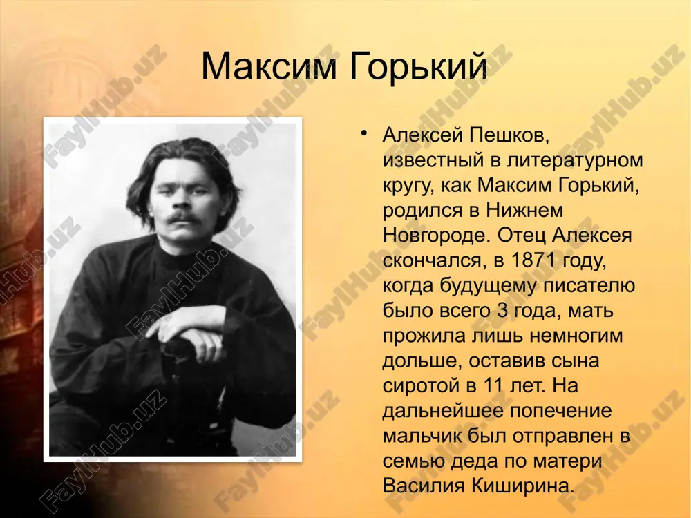 ес максиму горькому славу в среде народных масс. главными героями рассказов стали низы общества, переносящие небывалые тяготы жития. страдания «босяков» автор отобразил в наиболее преувеличенной форме, с целью создания наигранной патетики «человечности». в своих произведениях горький вынашивал идею единства рабочего класса, защищающего социальное, политическое и культурное достояние россии. литературный взлет и популярность очередным революционным порывом, открыто враждебным царизму, стала «песня о буревестнике». в наказание за призыв к борьбе с самодержавием максим горький был выслан с нижнего новгорода и аннулирован из членов императорской академии. оставаясь в тесных связях с лениным и другими революционерами, горький пишет пьесу «на дне» и ряд других пьес, получивших признание в россии, европе и сша. в это время (1904-1921) писатель связывает свою жизнь с актрисой и почитательницей большевизма марией андреевой, разрывая связь с первой женой екатериной пешковой. за границей в 1905 году, после декабрьского вооруженного мятежа, опасаясь ареста, максим горький отправляется заграницу. собирая поддержку большевицкой партии, писатель …