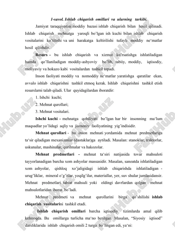 da amal qilib kelmoqda. bu omillarga turlicha ma‘no berilgan. masalan, “siyosiy iqtisod” darsliklarida ishlab chiqarish omili 2 turga bo’lingan edi, ya‘ni: 1. moddiy omil; 2. shaxsiy omil. moddiy omilni tashkil etuvchi mehnat qurollari va mehnat predmetlari (er, suv, yer usti va yer osti boyliklari - ko’mir, neft‘, gaz, ruda, metall...) ham ishlab chiqarish vositalari deb ta‘rif berilgan edi, ishchi kuchi esa ishlab chiqarishning деб shaxsiy omili yuritiladi. hozirgi bozor iqtisodiyoti sharoitidagi adabiyotlarda ishlab chiqarishning to’rt omili ko’rsatilmoqda: mehnat, kapital, yer-suv, tadbirkorlik faoliyati tan olindi. ishlab chiqarish omillari ___________________________↓_______________________ ↓ ↓ ↓ ↓ ishchi kuchi yer, suv va barcha xom ashyolar kapital tadbirkorlik ishi mehnat bilan ishchi kuchi bir xil ma‘noga ega emas. mehnat turli omillarning birikishi natijasida amal qiladi. ya‘ni, mehnat ishchi kuchini ishlab chiqarish vositalari bilan qo’shilishi natijasida sodir bo’ladi va uning pirovard natijasi daromad topish bilan tugallanadi. ishchi kuchi insonning mehnatga bo’lgan aqliy va jismoniy qobiliyatlarining yig’indisidir. bunda …