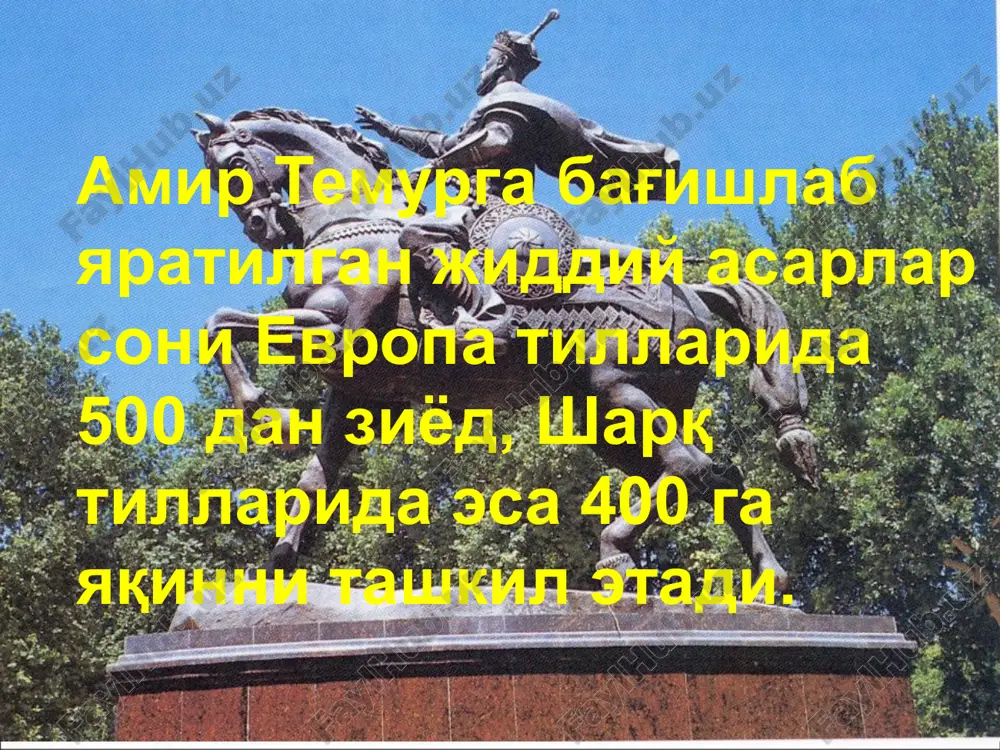 ни ўлдирмаган бўлармиди... амир темур “комил инсон” ҳақида қанча кўп гапирган бўлса, комил инсонлар ҳам амир темур ҳақида шунча кўп гапирганлар! амиртемур умрининг мазмуни “миллатнинг дардига дармон бўлишдан иборат” эди. истаймизки ҳар бир инсон умринг мазмуни шундай бўлса..! нью-йорк шаҳридаги “озодлик” ҳайкалини қурсам, бобомиз амир темурнинг миллатимизни мўғул босқинчиларидан озод қилиши кўз олдимдан ўтади. илк бор туркистон заминида истиқлол байроғини кўтарган инсон ким? албатта, бобомиз –амир темур. баъзи бир мулкдорлар амир темур қабрини зиёрат қилса, бу дунёда молу давлат ўткинчилигини ҳис қилишармиди… пётр i амир темур даврида туғилмаганлигига шукр қилган бўлса керак... афсус, алишер навоий амир темур даврида туғилмади, қандай ажойиб раҳбарият бўлар эди. агар у тирик бўлганида эди, спортни юртбошимиздек қўллаб-қувватлаган бўлар эди! қуролли кучларимизни амир темур бобомиз кўра олганда эди, ватан ҳимояси ишончли қўлларда эканлигидан руҳи таскин топарди. агар у тирик бўлганда “камолот” ташкилотини кўриб, афсус, мен ўз давримда шундай ташкилот тузмаган эканман, -деса не ажаб? унинг даврида …