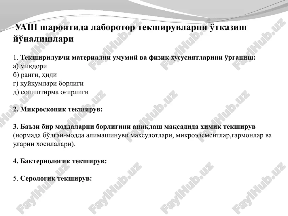 итологик анализ (цитонатология). (айрим хужайраларни, тўқимани эмас кистаники ёки маълум органники. баъзан сийдик ёки балғам) 7. иммунологик лаборатория . (асосан қонда) гемопоэз (схема кроветворения) 6 все клетки крови берут начало от одного типа клеток – примитивных (стволовых) клеток дифференцировка стволовых клеток происходит по одному из 2 путей – лимфоидному (лимфоциты) и миелоидному (эритроциты, нейтрофилы, эозинофилы, базофилы, моноциты и тромбоциты) после того как стволовая клетка стала предшественником той или иной линии (лимфоидной или миелоидной) она теряет свою способность к самообновлению и идет по пути образования клеток этой линии. гемостволовая клетка - гск 1 3 4 5 6 2 гемоглобинни аниклашда капиляр кондан фойдаланилади 3 ёки 4 бармок дистал фалангаси ён томони спирт билан артилади бир марта ишлатиладиган скарификатор ёрдамида бармок 3-4 мм тешилади биринчи томчи артиб олинади реактив шимдирилган махсус пипеткалар конга тулдирилади бошка текширишлар учун кон йигилади буюм ойнасида суртма тайёрлаш қон клиник таҳлили кўрсатгичлар э а гемоглобин, (г/л) 130-160 …