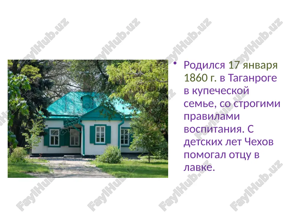 антон павлович чехов - Page 2