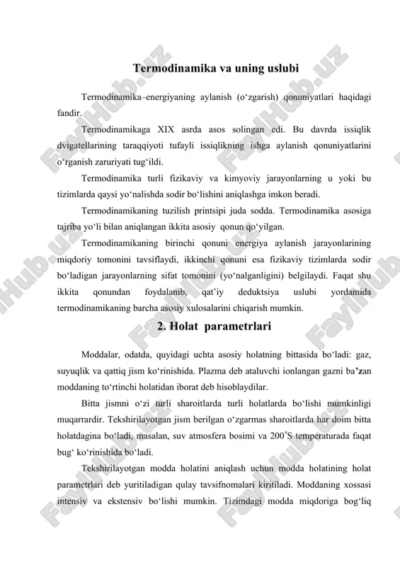 shga imkon beradi. termodinamikaning tuzilish printsipi juda sodda. termodinamika asosiga tajriba yo‘li bilan aniqlangan ikkita asosiy qonun qo‘yilgan. termodinamikaning birinchi qonuni energiya aylanish jarayonlarining miqdoriy tomonini tavsiflaydi, ikkinchi qonuni esa fizikaviy tizimlarda sodir bo‘ladigan jarayonlarning sifat tomonini (yo‘nalganligini) belgilaydi. faqat shu ikkita qonundan foydalanib, qat’iy deduktsiya uslubi yordamida termodinamikaning barcha asosiy xulosalarini chiqarish mumkin. 2. holat parametrlari moddalar, odatda, quyidagi uchta asosiy holatning bittasida bo‘ladi: gaz, suyuqlik va qattiq jism ko‘rinishida. plazma deb ataluvchi ionlangan gazni ba’zan moddaning to‘rtinchi holatidan iborat deb hisoblaydilar. bitta jismni o‘zi turli sharoitlarda turli holatlarda bo‘lishi mumkinligi muqarrardir. tekshirilayotgan jism berilgan o‘zgarmas sharoitlarda har doim bitta holatdagina bo‘ladi, masalan, suv atmosfera bosimi va 200(s temperaturada faqat bug‘ ko‘rinishida bo‘ladi. tekshirilayotgan modda holatini aniqlash uchun modda holatining holat parametrlari deb yuritiladigan qulay tavsifnomalari kiritiladi. moddaning xossasi intensiv va ekstensiv bo‘lishi mumkin. tizimdagi modda miqdoriga bog‘liq bo‘lmagan xossalar intensiv xossalar deb aytiladi (bosim, temperatura va boshqalar). modda …