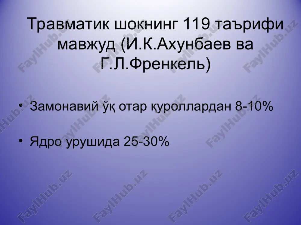 да 5 асосий йўналиш 1. ҳаётга хавф солувчи жароҳатларни даволаш 2. шок импульсларини тўхтатиш (оғриқсизлантириш) 3. аюқҳ тўлдириш ва қонни реологик хусусиятларини яхшилаш 4. метаболизм коррекцияси – гипоксия ва респиратор ацидозни бартараф қилиш: кислород ингаляцияси, ўпканинг суъний вентиляцияси 5. аъзоларнинг фаолиятини яхшилаш эътиборингиз учун рахмат
