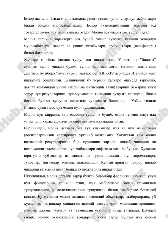 ркорлик, уй хужалиги, регионлар социал-иктисодий дастурларни молиялаштиришнинг манбаи, хажми, турлари ва таъминлаш усуллари кузда тутилади. шундай килиб, молия эхтиёжларни кондирмш учун зарур булган пул окими йуналишини бошкариш йули билан уни маблаг билан таъминловчи дастак сифатида намоён булади. лекин пул окими йуналишини тартибга солиш оркали маблаг билан таъминловчи сифатида молняга таъриф бериш хам етарли эмас. учинчидан, молия пул маблагларини таксимлаш муносабатини ифодалайди. айтайлик, новвойхонада 1000 дона нон ёпилди. хар бирининг нархи 100 сум булса, унда 100000 сумлик махсулот ишлаб чикарилган. молия муносабатлари пул муносабатларидан шуниси билан фарк киладики, унинг таркибига шахсий истеъмол хизмати муносабатлари кирмайди, хамда пул харакати товар харакати билан бир вактда юз бермайди. жамият тараккиётининг маълум бир боскичига келганда пулнинг товарсиз, мустакил, товардан ажралган холда харакат килиши объектив зарурат булиб колади. натижада "товар муомаласи билан боглик булмаган пул харакати" содир буладики, ана шу жараёнда юз берадиган "муносабатлар молия муносабатларини " ифодалайди. молия куйидаги белгилари: · пул шаклида ифодаланиши; · …