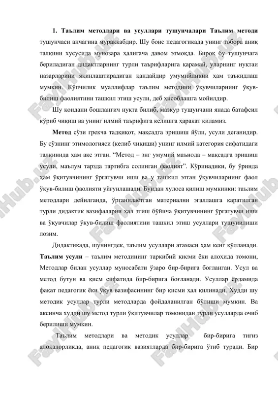 кда, аниқ педагогик вазиятларда бир-бирига ўтиб туради. бир ҳолатда метод педагогик вазифани ҳал қилишнинг мустақил йўли сифатида юзага чиқса, бошқа ҳолда қисм аҳамиятига эга. 2. замонавий дидактикада таълим методлари таснифига турлича ёндошувлар. таълим методларини таснифлаш ҳақидаги масала ҳам анчагина мураккаб ва мунозарали саналади. бунинг ўзига хос тарихи бор. ўтган асрнинг 2- йилларидаёқ педагогикада схаластик ўқитиш ва ёдлаш каби эски мактабларда кенг тарқалган методларга қарши кураш олиб борилган ва ўқувчиларнинг билимларини онгли, фаол ва ижодий ўзлаштиришни таъминловчи методларни излаб топишга уринишлар қилинган. айнан шу йиллари педагог б.в.всесветский таълимда фақат иккита: тадқиқотчилик ва тайёр билимлар методлар бўлиши мумкинлиги ҳақидаги қоидани ривожлантирган. табиийки, тайёр билимлар танқид остига олинган. тадқиқотчилик методи танқид остига олинган. тадқиқотчилик методи мактаб таълимида энг муҳим саналган унинг моҳияти ўқувчилар барча нарсаларни кузатиши ва ўрганилаётган ҳодисалар таҳлили асосида ўрганиш ва зарур хулосаларга мустақил равишда келишлари зарурлигидан иборат бўлган. ўқув ишлари бутун хилма-хиллигини қандайдир универсал метод методларга йўйишга уринишлар асоссиз эди. …