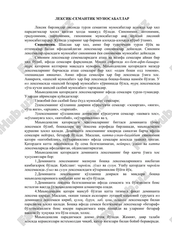 тта лексемаларида ифодаланган, ойдинлаштирилган. маънодошлик қаторидаги доминанта лексеманинг бир қанча ўзига хос хусусиятлари бор: 1.доминанта лексеманинг мазмуни бошқа лексемаларникига нисбатан камбағалроқ бўлади. қиёсланг: чиройли, гўзал ва сулув. ушбу қатордаги чиройли лексемасида гўзал ва сулув лексемасидаги кўтаринкилик бўёғи йўқ. 2.доминанта лексеманинг қўлланиш доираси ва миқдори бошқа маънодошларникига нисбатан кенг ва кўп бўлади. 3.доминанта лексема белгиланмаган ифода семасига эга бўлганлиги боис исталган вақтда ўз маънодошларини алмаштира олади. 4.маънодошлик қатори мансуб бўлган катта тизимга фақат доминанта лексема киради. масалан, «киши танаси аъзолари» луғавий маъновий гуруҳига юз доминанта лексемаси кириб, қулоқ, бурун, лаб, қош, пешона лексемалари билан парадигма ҳосил қилади. бошқа ифода семаси белгиланган лексемалар «бетараф» бўлолмаганлиги боис юқори парадигмага кира олмайди ва уларнинг бетараф вакили бу хуқуққа эга бўла олади, холос. маънодошлик парадигмаси доимо очиқ бўлади. жамият, давр талаби асосида кераксизлари истеъмолдан чиқиб, қатор янгилари билан бойиб бораверади. нутқда маънодошлик қаторлари нутқининг аташ бирликлари, иборалар, мустақил лексема семемаларининг турлари, ясама сўзлар, сўз бирикмалари, …