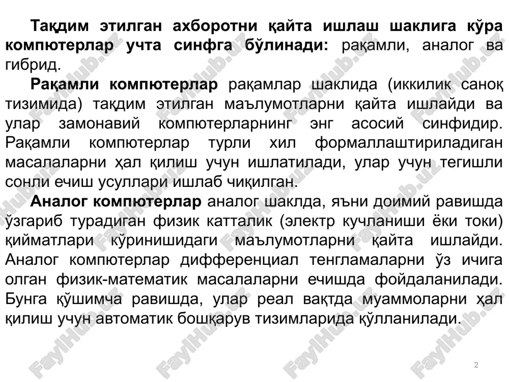 пютерлар ихтисослашган вазифаларни ҳал қилиш (ҳисоблаш ва бошқариш) билан боғлиқ маълумотларни қайта ишлашга мўлжалланган. уларда универсаллик йўқ, яъни аниқ амалий вазифаларга йўналтирилган. ихтисослашган компютерлар, шунингдек, контроллер деб ҳам аталади, мураккаб техник қурилмалар ёки технологик жараёнларни автоматик бошқариш тизимларига жойлаштирилган. 11 универсаллик даражасига кўра компютерлар иккита синфга бўлинади: умумий ва ихтисослашган. умумий мақсадлар учун мўлжалланган компютерлар универсал бўлиб, кенг кўламли вазифаларни ҳал қилиш билан боғлиқ маълумотларни қайта ишлашга имкон беради. ихтисослашган компютерлар тор профессионал муаммоларни ҳал қилиш билан боғлиқ маълумотларни қайта ишлашга имкон беради. 12 компютерлар ишлатилиш услубига қараб икки синфга бўлинади: жамоавий ва индивидуал фойдаланиш. биргаликда (жамоавий) ишлатиладиган компютерлар бир вақтнинг ўзида кўплаб фойдаланувчиларга хизмат қилиш учун мўлжалланган. серверлар деб ҳам аталадиган бундай компютерлар компютер тармоқлари ишини ташкил қилиш учун ҳам ишлатилади. шахсий компютерлар индивидуал фойдаланувчи ишига хизмат қилиш учун мўлжалланган. 13 ишлаш кўрсаткичлари (унимдорлиги) бўйича компютерлар учта синфга бўлинади: оддий, юқори ва ўта юқори унимдор. компютернинг унимдорлиги мураккаб интеграл …