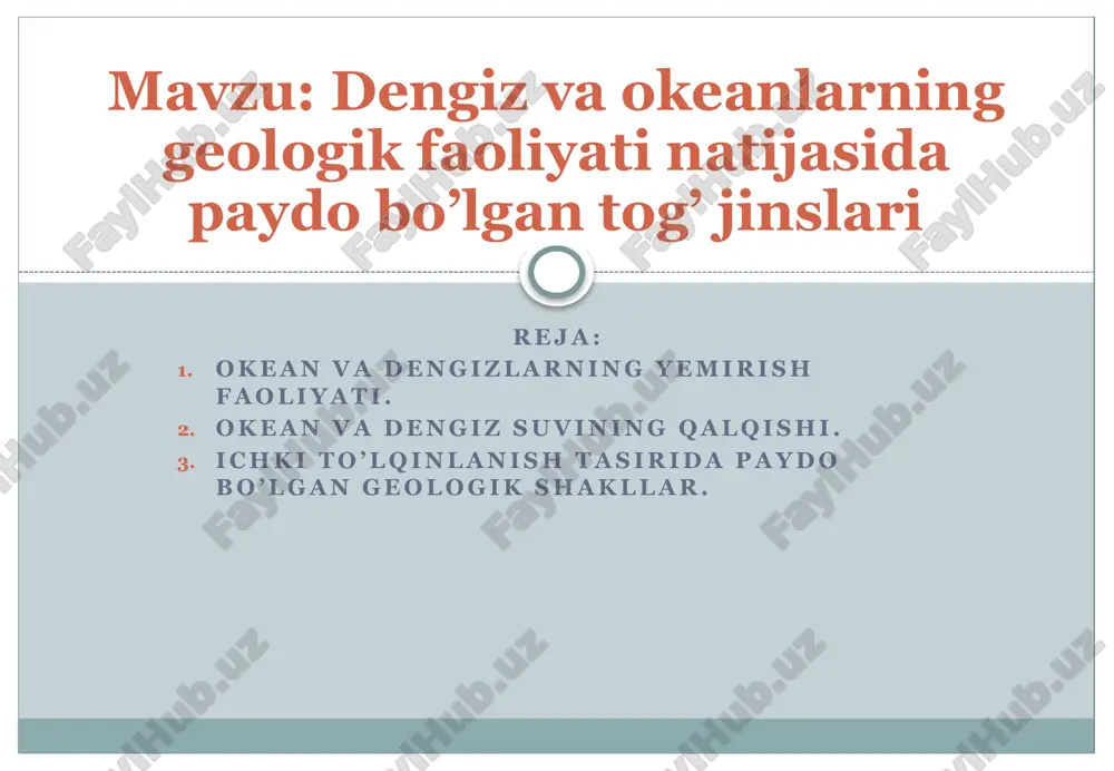 bular quyidagilar: 1 nerit -lotin tilida “nerites” – dengiz chig‘anog‘i degan mazmun beradi. bu hudud qirg‘oq chizig‘idan (0-200m), ikki yuz metr chuqurlikka qadar davom etadi. nerit oblastining tagi shelf yoki materik sayyozligi deb ham ataladi. 2. batial – lotin tilida “batis”-chuqur degan mazmun beradi. bu hudud ikki yuz metrdan (200-250 m) ikki yuz ellik metrgacha bo‘lgan chuqurliklarni qamrab oladi. batial ob’last, materik yon bag‘ri deb ham ataladi. 3. abissal-lotin tilida “abissos”-choh, tubsiz jarlik degan mazmun beradi. bu hudud tubining 2500m. dan chuqur bo‘lgan qismlarini o‘z ichiga qamrab oladi. okean va dengizlarning yemirish faoliyati: ushbu jarayon umumiy tarzda abraziya deb ataladi. “abrazia”-lotin tilida sindiraman degan mazmun beradi. qirg‘oq chizig‘ining abraziyaga serbardoshlili yoki aksincha moyilligi, bu yerda mavjud bo‘lgan tog‘ jinslarining tarkibi, genetik kelib chiqishi va hatto yotish holati bilan ham bog‘liqdir. g‘ovak, yuviluvchi jinslar abraziyaga moyil bo‘lsa, mustahkam qattiq tog‘ jinslari esa aksincha to‘lqin kuchiga qarshi uzoq vaqt bardosh bera oladigan …