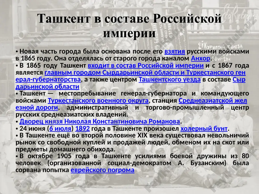 материалы и полуфабрикаты; «зенит», специализирующийся на интегральных схемах и радиоаппаратуре; завод электронной техники, отчасти — ташкентский завод радиоэлектронной аппаратуры. ташкентский электромеханический завод, специализирующийся на производстве автоматизированных систем управления и средств связи. в ташкенте расположен единственный в снг центр по обслуживанию самолётов boeing 787. также развиты лёгкая (хлопчатобумажная, трикотажная, обувная и др.), строительная, химическая, нефтехимическая, химико-фармацевтическая, пищевая промышленность. с 2018 года начато строительство международного делового центра «tashkent city». также планируется строительство международного высокотехнологичного инновационного центра delta city. стоимость проекта, реализуемого совместно с южнокорейской posco daewoo, оценивается в 1,4 млрд долларов. 2. экономика театры государственный академический большой театр имени алишера навои узбекский национальный академический драматический театр академический русский драматический театр узбекистана театр марка вайля «ильхом» узбекский драматический театр имени аброра хидоятова узбекский государственный музыкальный театр имени мукими ташкентский государственный театр музыкальной комедии молодежный театр узбекистана 3. культура и искусство в ташкенте находятся многочисленные организации научного, педагогического и культурного профиля, среди них 12 …