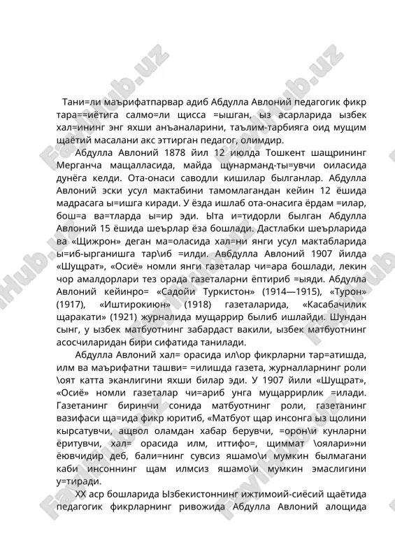 бутун фаолияти даврида у ыз хал=ига хизмат =иладиган комил инсонни етиштириш, унинг маънавиятини шакллантиришга алощида эътибор берди. абдулла авлоний ызбек хал=нинг санъати ва адабиёти щамда миллий маданиятини, хал= таълими ишларини йылга =ыйишда катта хизматлар =илган адиб, жамоат арбоби ва истеъдодли педагогдир. абдулла авлоний ызбек зиёлилари ичида биринчилардан былиб, ызбек хал= театрини профессионал театрга айлантириш учун 1913 йилда «турон» номи билан театр труппасини ташкил =илади. биро= бу труппанинг профессонал театрга айланиши учун катта тыси=лар бор эди. чор щукуматининг мустамлакачилик сиёсати хал=нинг ижтимоий онгининг уй\онишига ёрдам кырсатувчи театрларнинг барча шаклларига =арши эди. театрга ана шундай салбий муносабатда былган бир пайтда авлонийнинг театр труппасини ташкил =илиш ва ижтимоий мазмундаги пьесаларни сащналаштириши унинг хал= маърифати йылидаги зыр жасорати эди. театршунос м.ращмонов авлонийнинг театрчилик фаолияти ща=ида шундай ёзади: «авлоний труппа учун «адвокатлик осонми?», «пинак», «икки мущаббат», «порту\олия ин=илоби» каби драмалар ёзди, «+отили карима», «уй тарбиясининг бир шакли», «хиёнаткор оиласи», «бадбахт келин», «жащолат», «ыликлар» каби сащна …