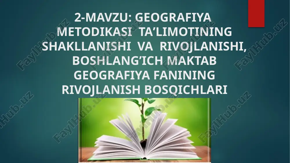 di va kasalni emas, balki kasallikning kelib chiqishini davolash kerak, degan so‘zni aytdi hayvonlar embriologiyasini ilmiy asosladi bu davrdagi olimlar geografiya sohasida katta tajribalar olib borishmagan bo‘lishsada, kuzatish va fikrlash asosida uni rivojlantirdilar. ularning kuzatishlar natijasida yozib qoldirgan ayrim durdona fikrlar hozirgacha ahamiyatini yo‘qotgan emas. dunyoda “geografiya” fanining rivojlanishiga turtki bo‘lgan asarlar jumlasiga yevklidning “boshlanish”i va ptolomeyning “buyuk qurilish” kabi asarlari kiradi. geografiya o‘qitish metodikasi ta’limotining shakillanishi va rivojlantirishga hissa qo‘shgan jahon metodistlari. geografiya o‘qitish metodikasi geografiyaning o‘quv fani sifatida rivojlanishi bilan bog‘liq holda o‘zining tarixiga ega. vasiliy fyodorovich zuyev (1754-1794) xalq bilim yurtlarida geografiya darslarini olib bordi, o‘qituvchilar seminarida ma’ruzalar o‘qidi. 1786-yili v.f.zuyev “tabiat tarixining ko‘rgazmalari” nomli darslikni nashr ettirdi, unda tabiiyotni o‘rganish izchilligi, qazilmalar dunyosi (jonsiz tabiat), o‘simliklar dunyosi (botanika), hayvonlar dunyosi (zoologiya) ko‘rsatilgan. bu darslik o‘quv predmeti sifatida tabiiyot faniga asos soldi. konstantin dmitriyevich ushinskiy (1824-1870) xix asrning o‘rtalarida ilg‘or fikrlari bilan maydonga chiqdi. u o‘zining “ona …