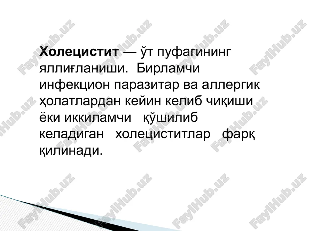 ив маълумотлар: шикоятлари беморлар қовурилган ва ёғли овқатлар истемол қилгандан 1-3 соатдан кейин ўнг қовурғалар ёйи остида симмилловчи оғриқ камроқ ҳолларда туш ости сохасида оғриқ, ўнг курак, ўмров, елка бўғими ва елкага, камроқ чап қовурғалар остига ўтади; симиллаган (соатлаб, суткалаб, хафталаб), тўлғоқсимон оғриқ у хаяжонланишда, жисмонии ҳаракатда, силкинишда, совқотишда, ёғли ва ўткир таомлар, тухум ейилганда, совуқ ва газли ичимликлар ичилгандан кейин кучаяди баъзан тана температураси кўтарилиши, қайт қилиш, кўнгил айниши, кекириш, ич кетиш билан ўтади. 1) диспептик ҳодисалар: иштаха ёмонлиги, кекириш, ич бузилиши; — жахлдорлик, уйқу ёмонлиги, баъзан юрак сохасида оғрик; (рефлектор стенокардия), меҳнат қобилияти пасайиши (кўп қусишлар сабабли). 2)яллиғланиш – интоксикацион синдром: ҳолсизлик, толиқиш, оддий жисмоний ва ақлий шижоатдан тез чарчаш, бош оғриғи, рангпарлик , кўз атрофини кўкариши. 3) астено – вегетатив ва холестатик синдром: жигар катталашиши, қаттиқлашади, пальпацияда оғриқли, функциясини бузилиши ( липоид , углеводли, оқсилли, пигментли ). - ошқозон ости бези функциясини бузилиши , ферментлар активлигини пасайиши …