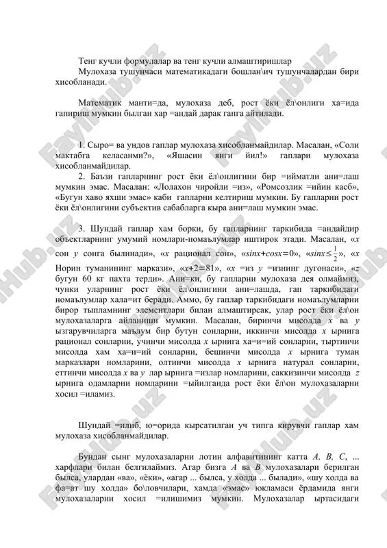 озлик =ийин касб», «бугун хаво яхши эмас» каби гапларни келтириш мумкин. бу гапларни рост ёки ёл\онлигини субъектив сабабларга кыра ани=лаш мумкин эмас. 3. шундай гаплар хам борки, бу гапларнинг таркибида =андайдир объектларнинг умумий номлари-номаълумлар иштирок этади. масалан, «x сон y сонга былинади», «x рационал сон», «sinx(cosx(0», «sinx( », «x норин туманининг маркази», «x(2(81», «x =из y =изнинг дугонаси», «z бугун 60 кг пахта терди». ани=ки, бу гапларни мулохаза дея олмаймиз, чунки уларнинг рост ёки ёл\онлигини ани=лашда, гап таркибидаги номаълумлар хала=ит беради. аммо, бу гаплар таркибидаги номаълумларни бирор тыпламнинг элементлари билан алмаштирсак, улар рост ёки ёл\он мулохазаларга айланиши мумкин. масалан, биринчи мисолда x ва y ызгарувчиларга маълум бир бутун сонларни, иккинчи мисолда x ырнига рационал сонларни, учинчи мисолда x ырнига ха=и=ий сонларни, тыртинчи мисолда хам ха=и=ий сонларни, бешинчи мисолда x ырнига туман марказлари номларини, олтинчи мисолда x ырнига натурал сонларни, еттинчи мисолда x ва y лар ырнига =излар номларини, саккизинчи мисолда …