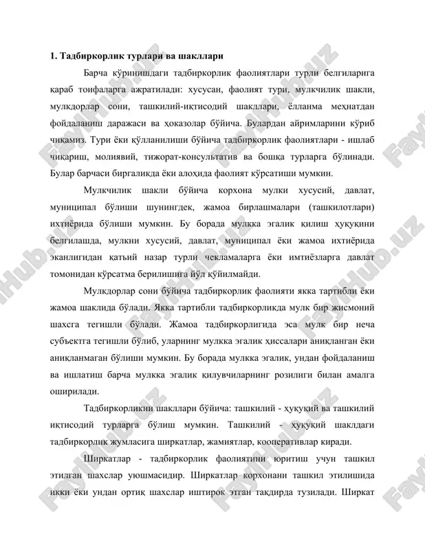 ашқари, мулк эгасининг бир нечта эканлиги, корхона ичида, эгадорларнинг билими, тажрибасига қараб, бир неча ихтисослашган соҳани ташкил. этиш имконини беради. лекин тадбиркорликнинг бундай ташкилий-ҳуқуқий шакли камчиликларга эга бўлиб, улар қуйидагиларда намоён бўлади: ҳар бир ширкат иштирокчиси ўзининг қўшган ҳиссасидан қатьий назар. бир хил жавобгарликка эга. бундан ташқари бир шерикнинг ҳаракати қолган шериклар учун, агар улар бунга қарши бўлсаларда, мажбурий бўлиши мумкин. ширкатлар масъулияти чекланмаган ва масъулияти чекланган икки гуруҳга бўлинади. жамиятлар, камида икки фуқаро ёки ҳуқуқий шахс томонидан, уларнинг маблағларини бирлаштириш орқали (пул ёки натура кўринишида) хўжалик юритиш фаолиятини амалга ошириш мақсадида тузилади. масъулияти чекланган жамият аъзолари унинг мажбуриятлари бўйича жавобгар ҳисобланмайди. улар фақат ўзлари қўшган ҳиссалари қиймати доирасида жавобгардирлар. булардан фарқли ўлароқ, қўшимча масьулиятли жамият аъзолари ўзларининг барча мулклари бўйича жавобгар ҳисобланадилар. тадбиркорликнинг энг кўп тарқалган кўриниши акциядорлик жа-миятидир. уларнинг фарқи шундаки, уларга қимматли қоғоз - акция чиқариш йўли билан зарур маблағни ишлаб чиқаришга жалб этиш ҳуқуқи берилган. бу …