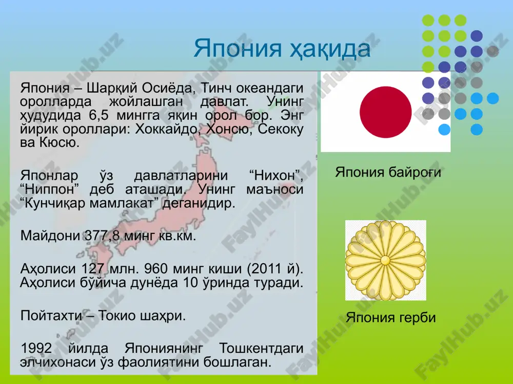 синфлар) бошланғич мактабни тугатганга қадар болалар 1006 та канжини ёд олишлари талаб этилади. ўрта мактабда юқоридаги фанларга қўшимча равишда яна инглиз тили ва бир қанча махсус фанлар қўшилади. ушбу фанларнинг сони мактабларга қараб турлича бўлади. ўрта мактаб (7-9 синфлар) мактаб формаси мажбурий ҳисобланади. дарс 50 дақиқа давом этади. бир кунда 6 тагача дарслар бўлади. олий мактаб (10-12 синфлар) мактаб формаси мажбурий ҳисобланади. дарс 50 дақиқа давом этади. бир кунда 6 тагача дарслар бўлади. юқори мактабда фанлар бирмунча бошқачароқ тақсимланган. ўқувчиларга олий мактабда кўпроқ махсус ихтисослашган фанлар ўқитилади. дзюку, яъни “маҳорат мактаби” дзюкулар қўшимча мактаб бўлиб, улар болаларни мавзуни ўзлаштиришларига кўмаклашади. ушбу мактабларни “репетиторлик мактаби” дейиш ҳам мумкин. у ерда махсус ёлланган ўқитувчилар болаларга мактабда тушунтирилган мавзуни янада чуқурроқ ўргатишади. дзюку, яъни “маҳорат мактаби” илк бора ушбу мактаблар токиода xvii асрда пайдо бўлган. мактабда 10га яқин болалар таҳсил олган. бир неча йиллар аввал у ерда фақатгина университетларга кириш учун ўқиларди, эндиликда …