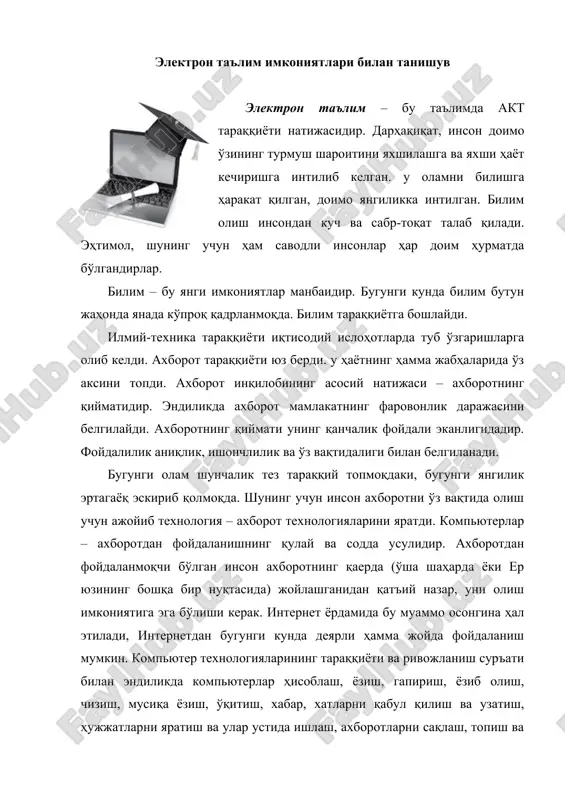 видео-лавҳаларни тайёрлаш ва намойиш этиш, ўйин ўйнаш, қўшиқ айтиш ва огоҳлантириш каби ишларни қойилмақом қилиб бажара олади. компьютер инсонларнинг кундалик иш фаолиятлари: ишда, ўқишда, дам олишда тенгги йўқ восита бўлиб қолди. табиийки, бу таълимда ҳам ўз аксини топади. компьютер ва интернет таълимда кенг фойдаланилмоқда. ушбу таълим электрон таълим деб номланади. унинг қуйидаги номлари ҳам мавжуд: e-таълим, виртуал таълим ва масофавий таълим. таълим ҳар доим замон талабларига мос келиши керак. шу кундаги талаблар таълимда инновацион технологиялар ва инновацион техник воситалар қўлланилишини тақозо этади. умр бўйи, бутун ҳаёт давомида таълим олишда электрон таълим жуда асқотади. ёш ва тажрибали мутахассис ҳам янги билимлар ва малакаларни тезроқ олишга зарурат сезади. бу эҳтиёж жамоа бўлиб ишлаш ва интернетга боғланиш технологиялари билан қўллаб-қувватланади. бу ахборотни электрон кўринишда яратиш, ўқитиш ва таълим бериш, шунингдек, ҳамкорликда ишлаш имкониятларини ривожлантиради. бу эса реал вақт режимида таълим олиш ва малака ошириш учун шароит яратади. бугунги кунда виртуал ўқи тиш академик …