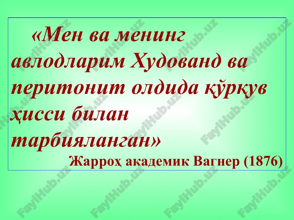 крон касаллиги кўр ичак флегмонаси меъда ости бези абсцесси чурра қисилиши. рихтер қисилиши савчук б.д. классификацияси (1979) i. маҳаллий перитонит. 1) чегараланган 2) чегараланмаган. ii. тарқалган перитонит. 1) диффуз 2) тарқалган. кечиши бўйича реактив (24 соатгача) токсик (24-72 с.) терминал (72 с. ва кўп.) микрофлора вирулентлиги жараённинг тарқалганлиги касаллик босқичи организм реактивлиги ўткир перитонит клиник кечиши боғлиқ жараён локализацияси перитонит этиологияси ўткир перитонит белгилари: маҳаллий умумий ўткир перитонит доимий симптомлари ўткир перитонит доимий бўлмаган симптомлари қоринда оғриқ, пальпацияда оғриқли бўлиши щеткин-блюмберг симптоми мусбат қорин олд девори таранглиги қуруқ ва оқ карашли тил кўнгил айниши, қайт қилиш, чанқаш «гиппократ юзи» ичаклар парези, нажас ва газ тутилиши тез ва юзаки нафас тана ҳароратини кўтарилиши, ҳароратни пульсдан ортда қолиши «қайчи симптоми» тўғри ичак орқа гумбазини оғриқлиги (per rectum) қонда лейкоцитоз, лейкоцитар формулани чапга силжиши, эчт ни кўтарилиши сийдикдаги ўзгаришлар: протеинурия, цилиндрурия перитонитнинг доимий белгилари перитонитнинг кардинал симптомлари кориндаги огрик щеткин-блюмберг симптоми мушаклар таранглашиши …