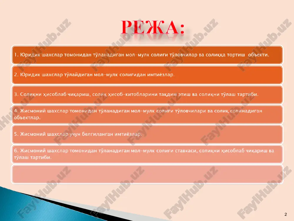галланмаган объектлар киради; 3) темир йўллар, магистраль қувурлар, алоқа ва электр узатиш линиялари, шунингдек мазкур объектларнинг ажралмас технологик қисми бўлган иншоотлар; 4) қурилиш ташкилотлари ёки иморатларни қурувчилар балансида кейинчалик сотиш учун кўрсатилган турар жой кўчмас мулк объектлари, кўчмас мулк объекти фойдаланишга топширилгандан кейин олти ой ўтгач. қуйидаги кўчмас мулк объектлари солиқ солиш объекти ҳисобланмайди: * 1) нотижорат ташкилотлари томонидан нотижорат фаолиятини амалга ошириш доирасида фойдаланиладиган объектлар; 2) турар жой-коммунал хўжалигининг ва белгиланган мақсади бўйича фойдаланиладиган бошқа умумфуқаровий аҳамиятга молик шаҳар хўжалиги объектлари. турар жой-коммунал ва бошқа умумфуқаровий аҳамиятга молик шаҳар хўжаликлари объектлари жумласига шаҳарлар ва шаҳарчаларни санитария тозалаш, ободонлаштириш ва кўкаламзорлаштириш объектлари, ташқи ёритиш, коммунал-маиший эҳтиёжлар учун ва аҳолига водопровод (сув олиш ва тозалаш иншоотлари билан), канализация (тозалаш иншоотлари билан), газ, қозонхоналар ва иссиқлик тақсимланадиган тармоқлар (уларнинг иншоотлари билан), шунингдек турар жой-коммунал хўжалиги объектларига техник жиҳатдан хизмат кўрсатиш ва уларни таъмирлаш учун мўлжалланган бинолар киради; 3) умумий фойдаланишдаги автомобиль йўллари; …